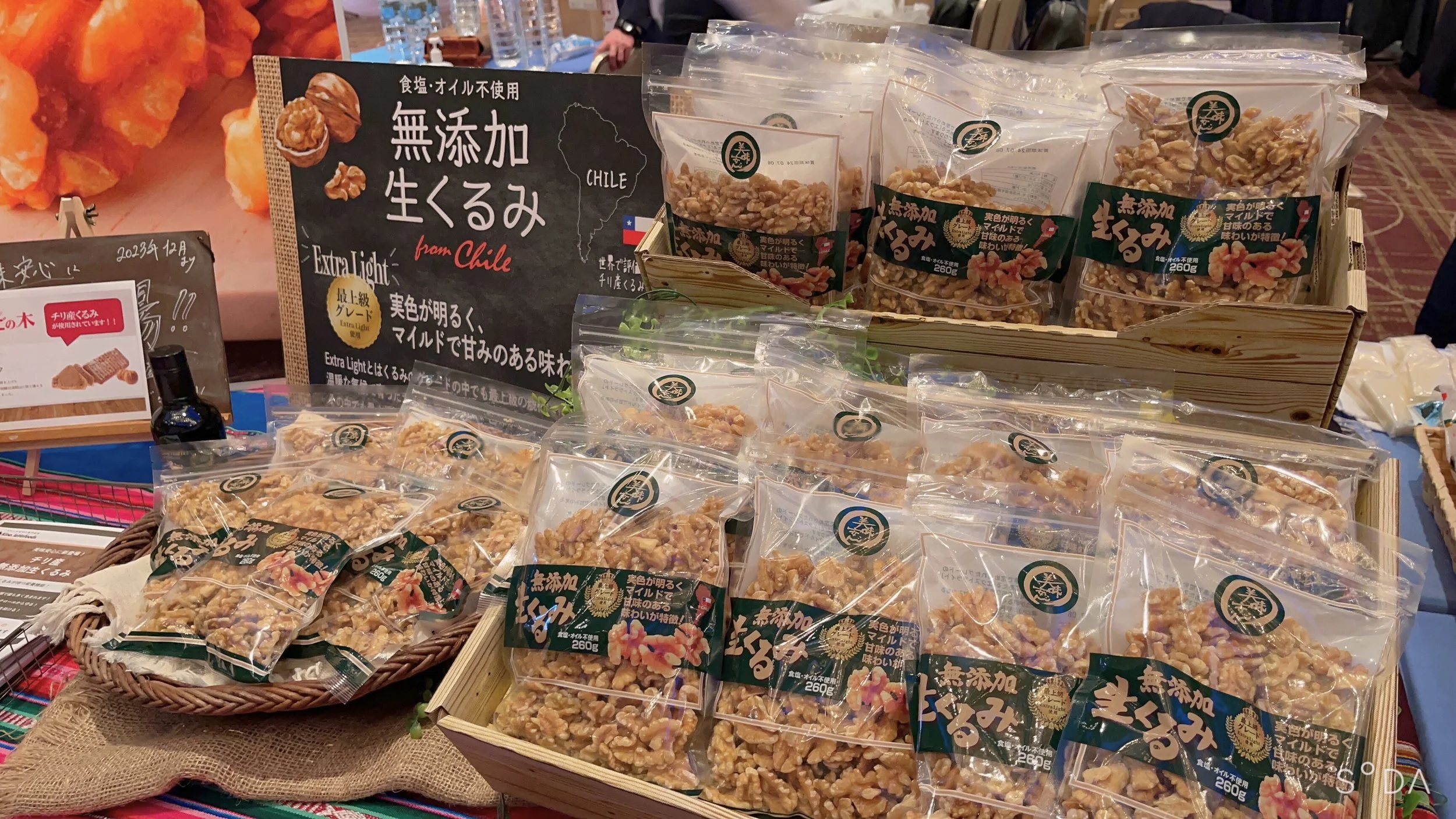 くるみ商品写真.jpg