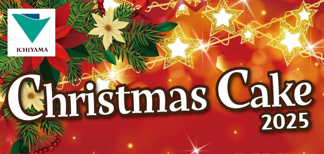 2025年クリスマスメニュー・2025年おせち　ご予約受付中！ 