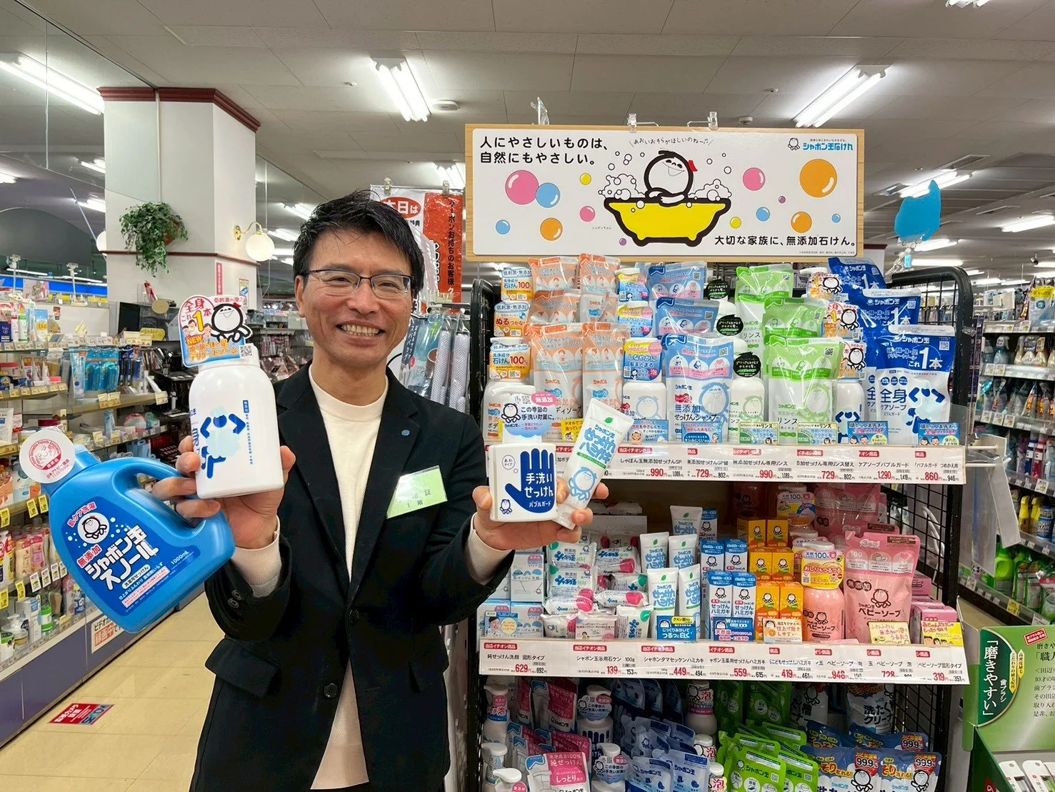 家族が毎日使うものだからこそ、安心を。無添加石けんの＃シャボン玉石けん　【前編】