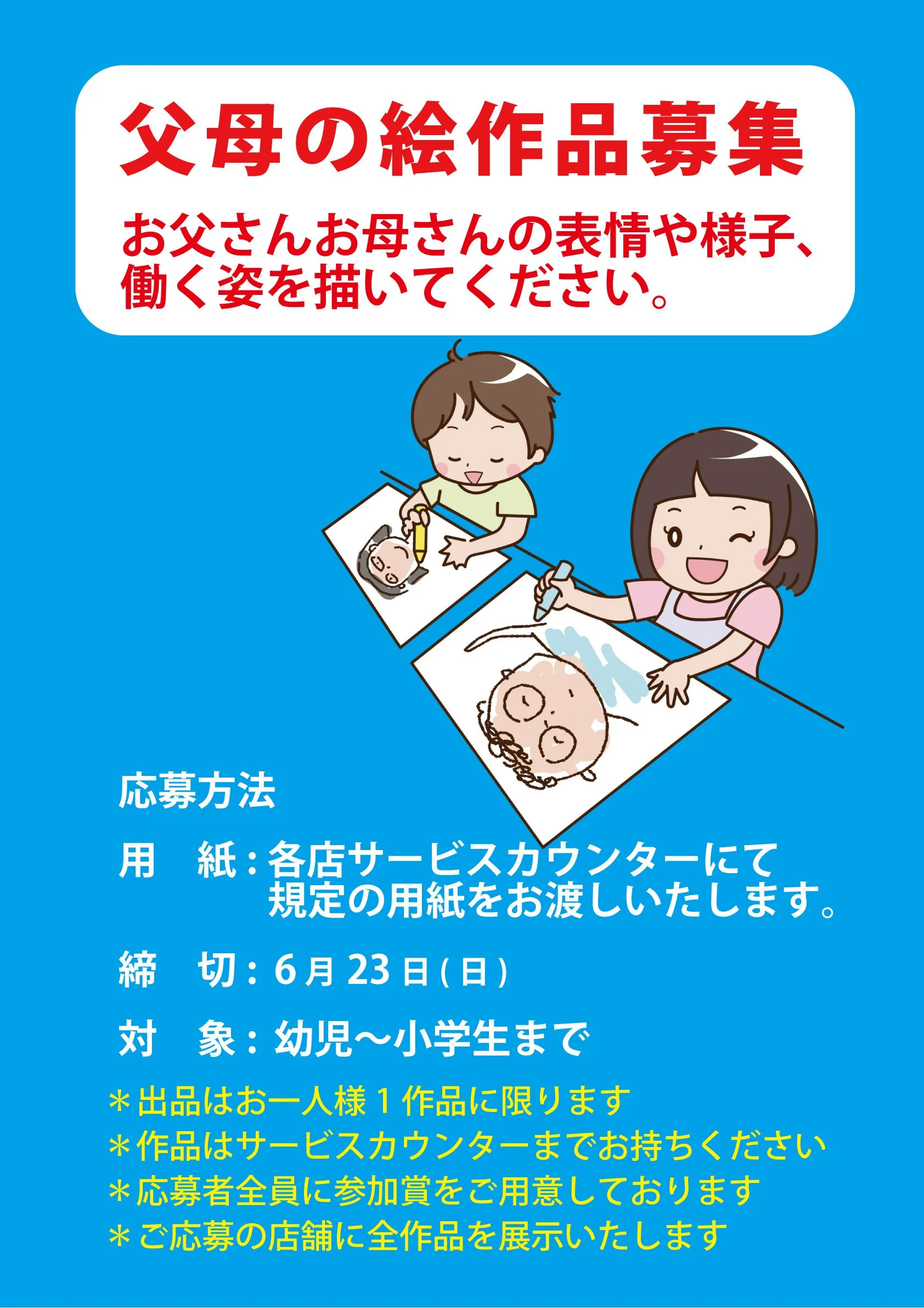 絵画 「家族」金 守益 絵画 「家族」金 守益 絵画 「家族」金 守益