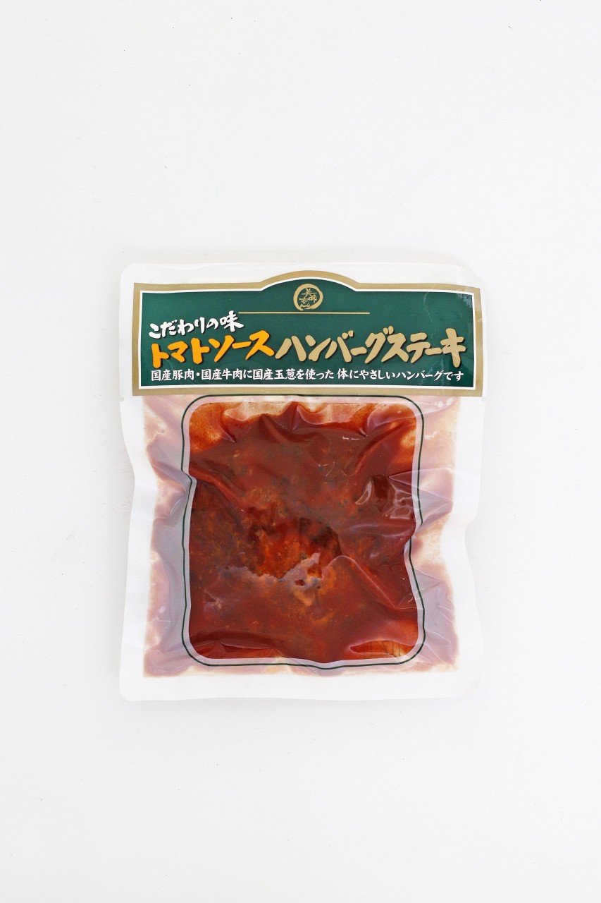 美味安心-【ミートーハンバーグ】トマトソースハンバーグ-56403568999.jpg