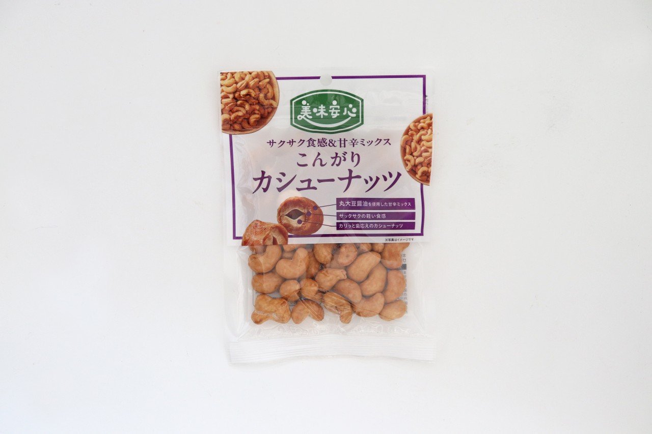 こんがりカシューナッツ