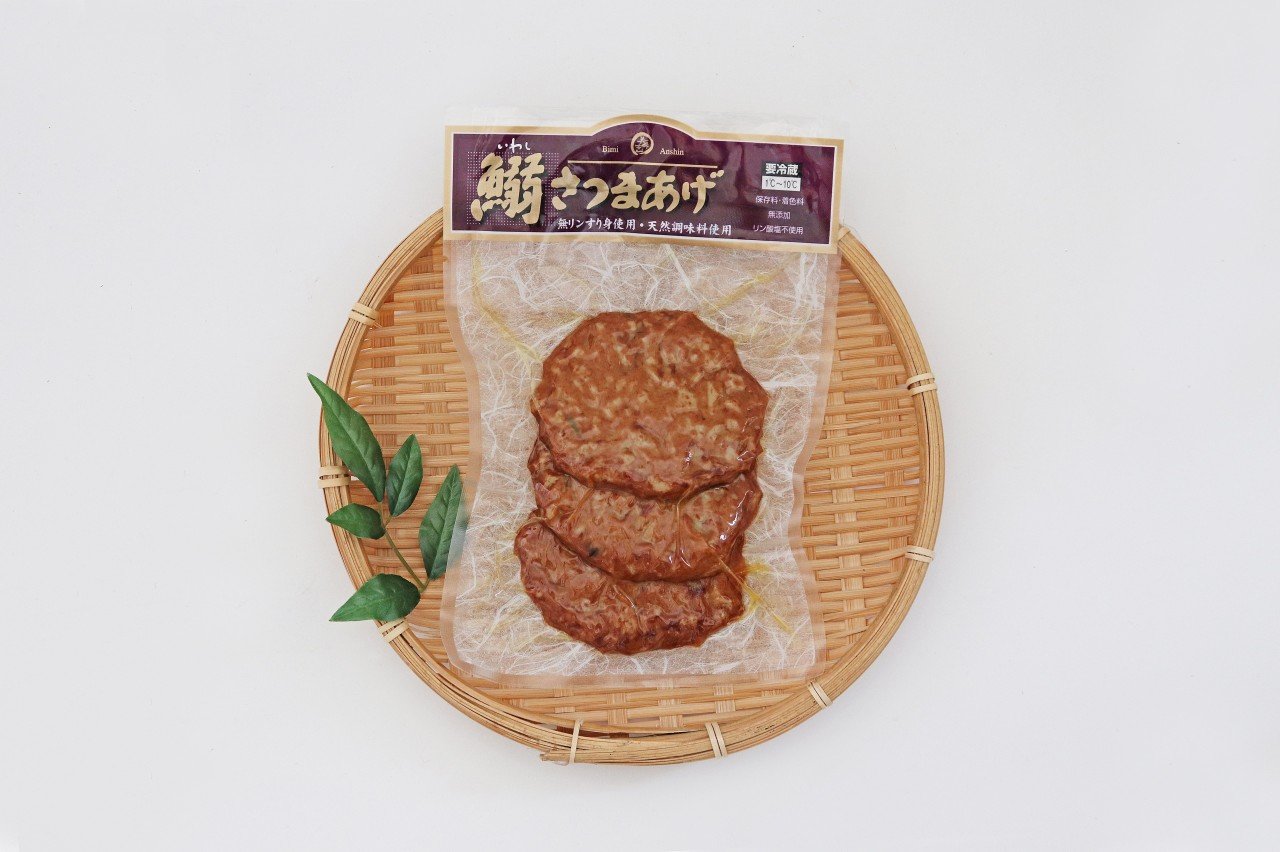 美味安心-【和日配―練り物】鰯さつまあげ-67835808887.jpg