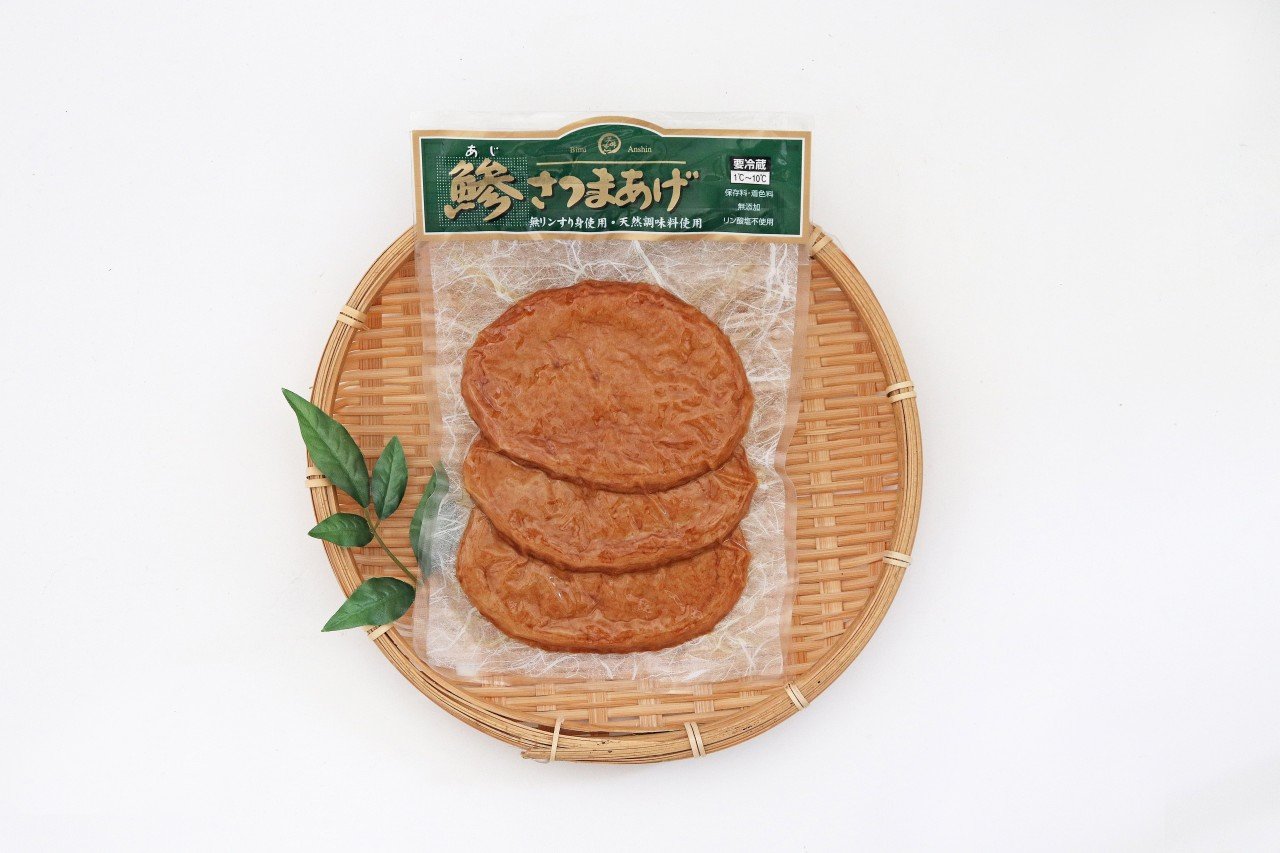 美味安心-【和日配―練り物】鯵さつまあげ-67835920382.jpg