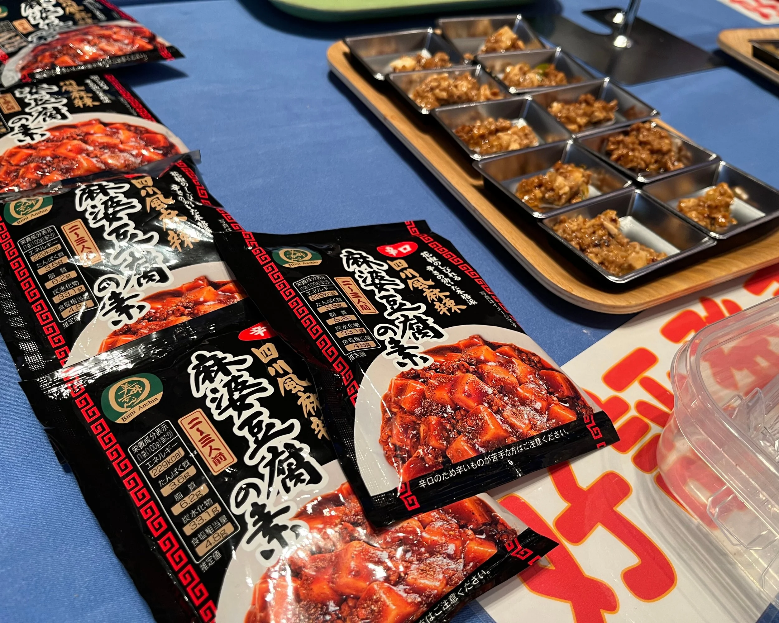 第30回美味安心試食会レポート① 麻婆豆腐・エビチリの素 — いちやま
