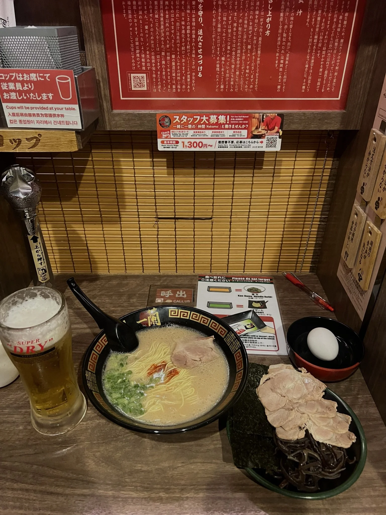 Ichiran Ramen