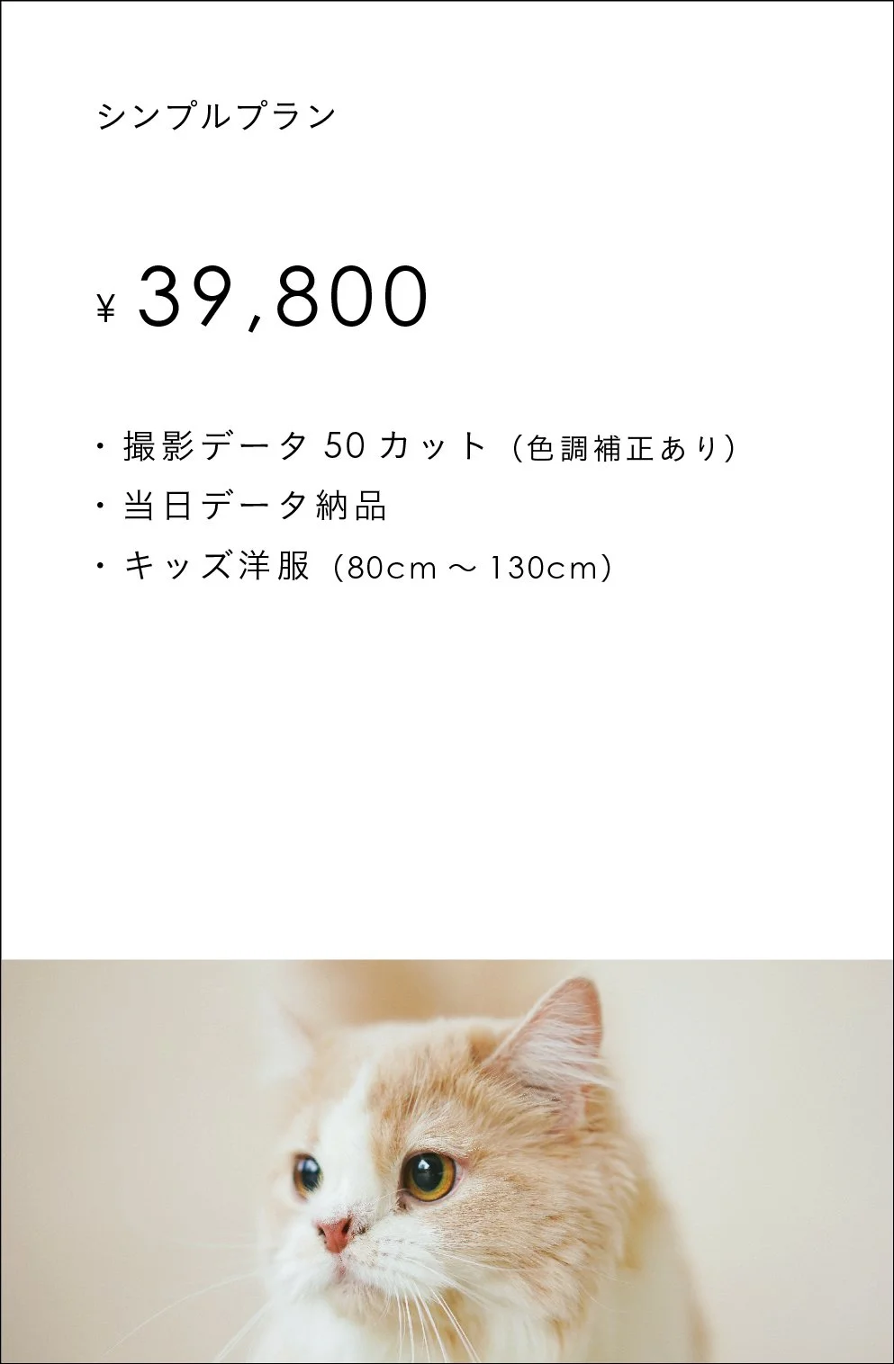 ペットとの記念写真