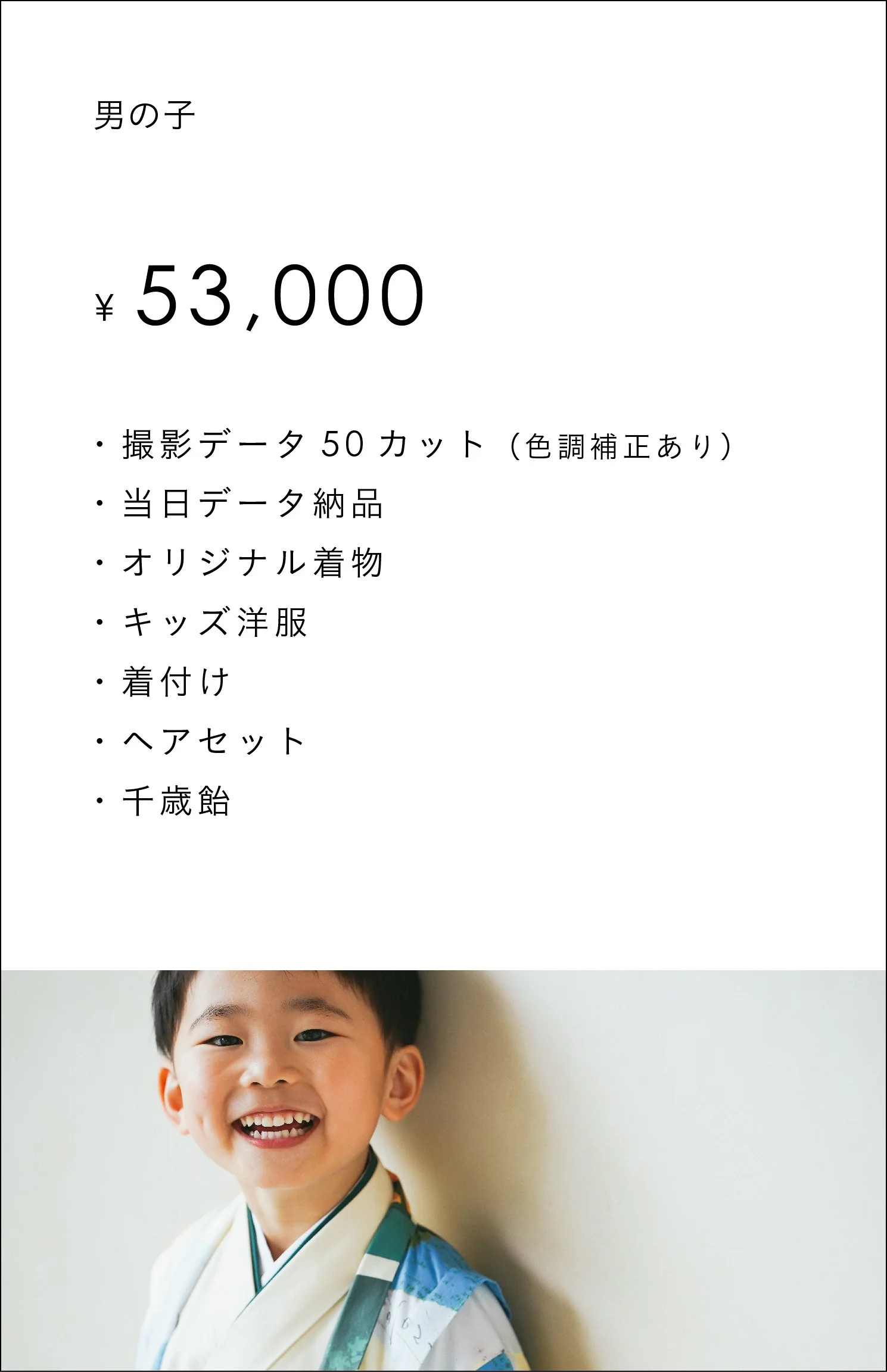 スタジオでの七五三前撮り