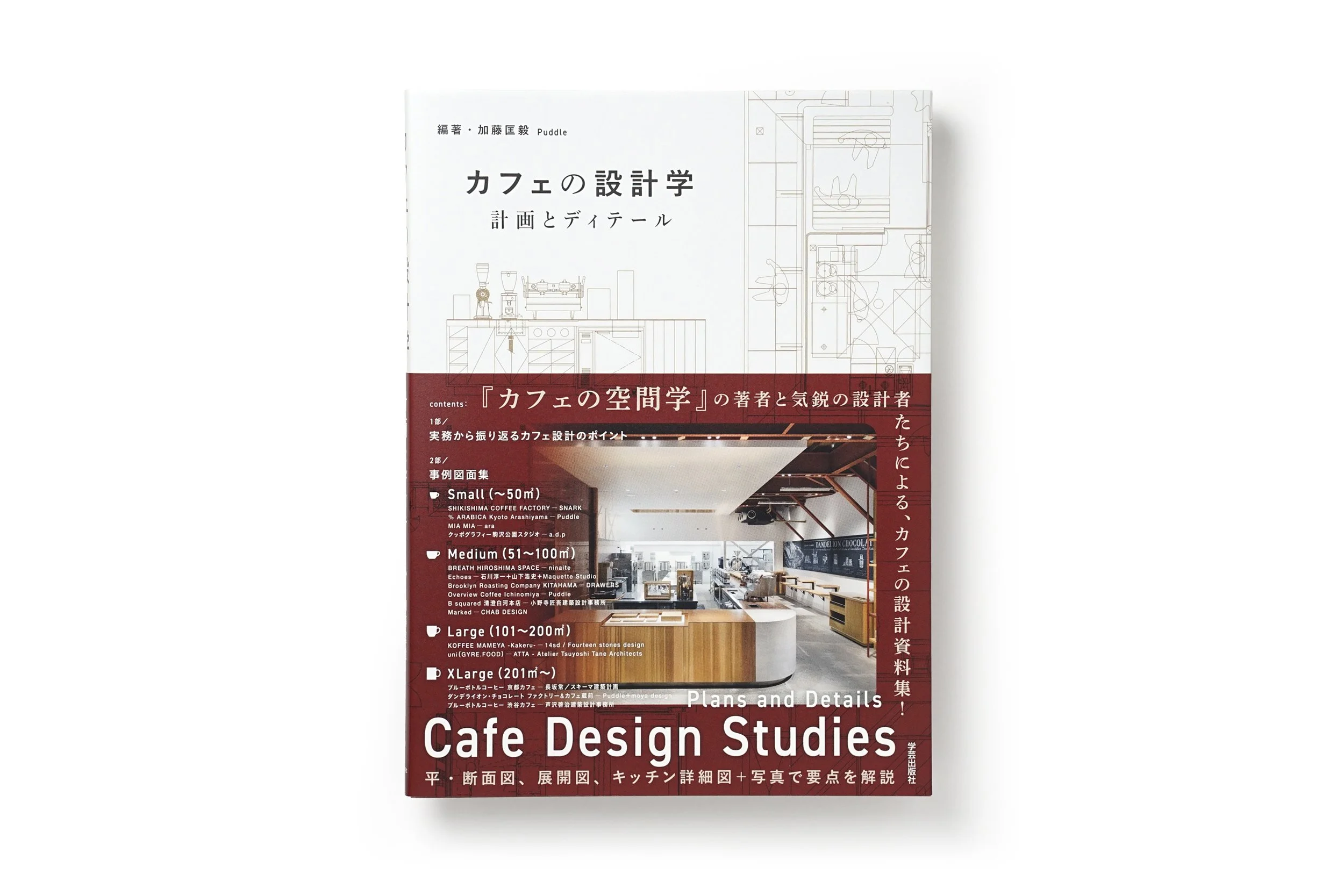 web_cafesekkei_1.jpg