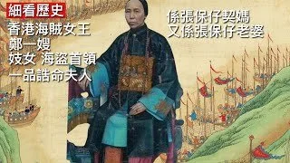 劉細良 城寨《細看歷史》