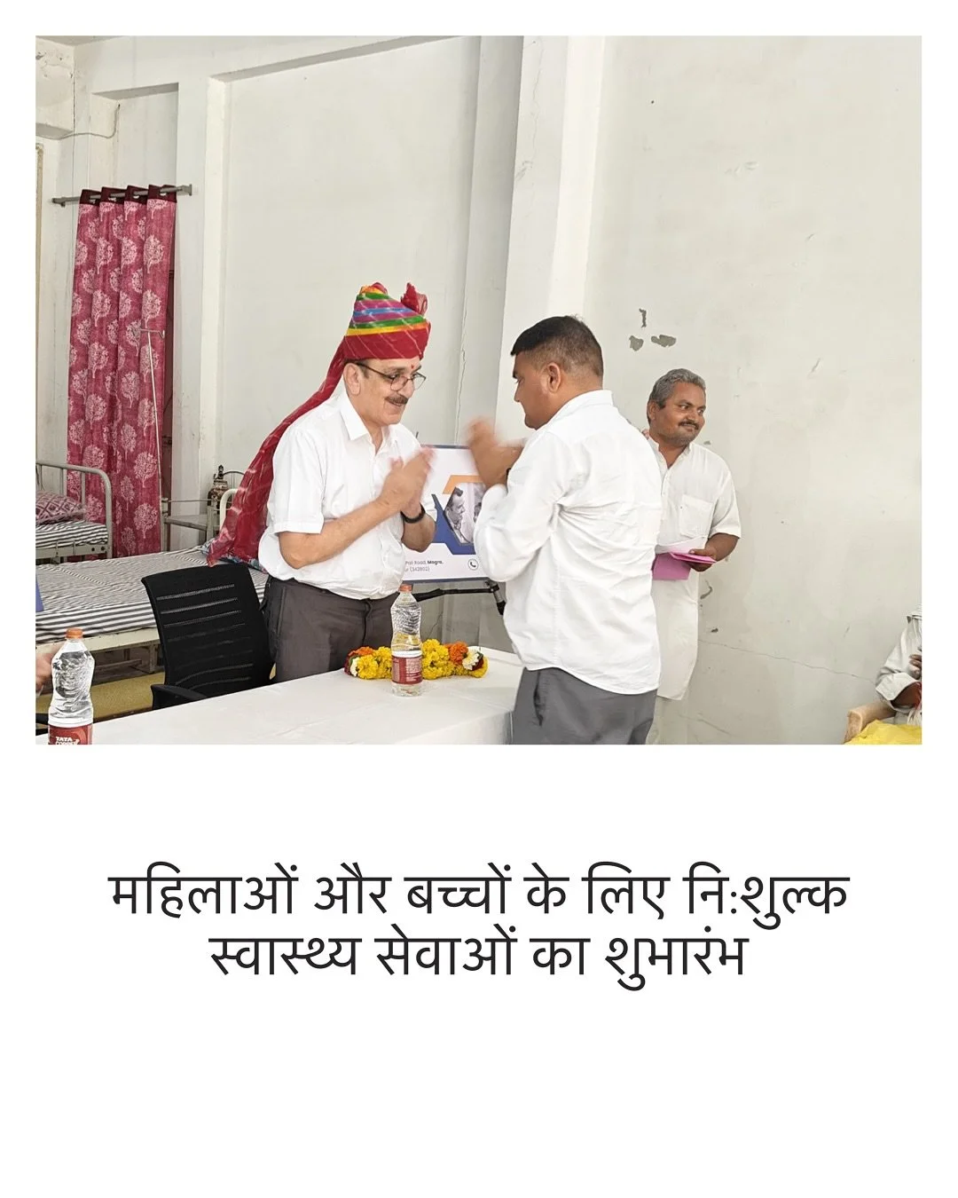 20 अगस्त 2025 को जीत मेडिकल कॉलेज एण्ड हॉस्पिटल, मोगरा द्वारा शिवम हॉस्पिटल, रोहट में निःशुल्क चिकित्सा सेवाओं का उद्घाटन किया गया, जहां पर नियमित रूप से ये सेवाएं उपलब्ध कराई जाएंगी।

प्रदान की जाने वाली निःशुल्क सेवाएं:

* निःशुल्क ओपीडी
* सोनोग्रा