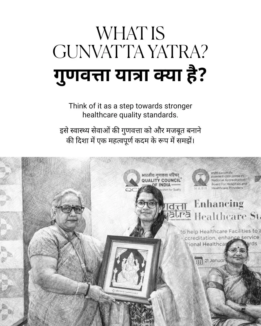 Quality healthcare doesn&rsquo;t happen by chance. It is built step by step.

Gunvatta Yatra is an initiative by the Quality Council of India, led in healthcare by the National Accreditation Board for Hospitals &amp; Healthcare Providers, created to 