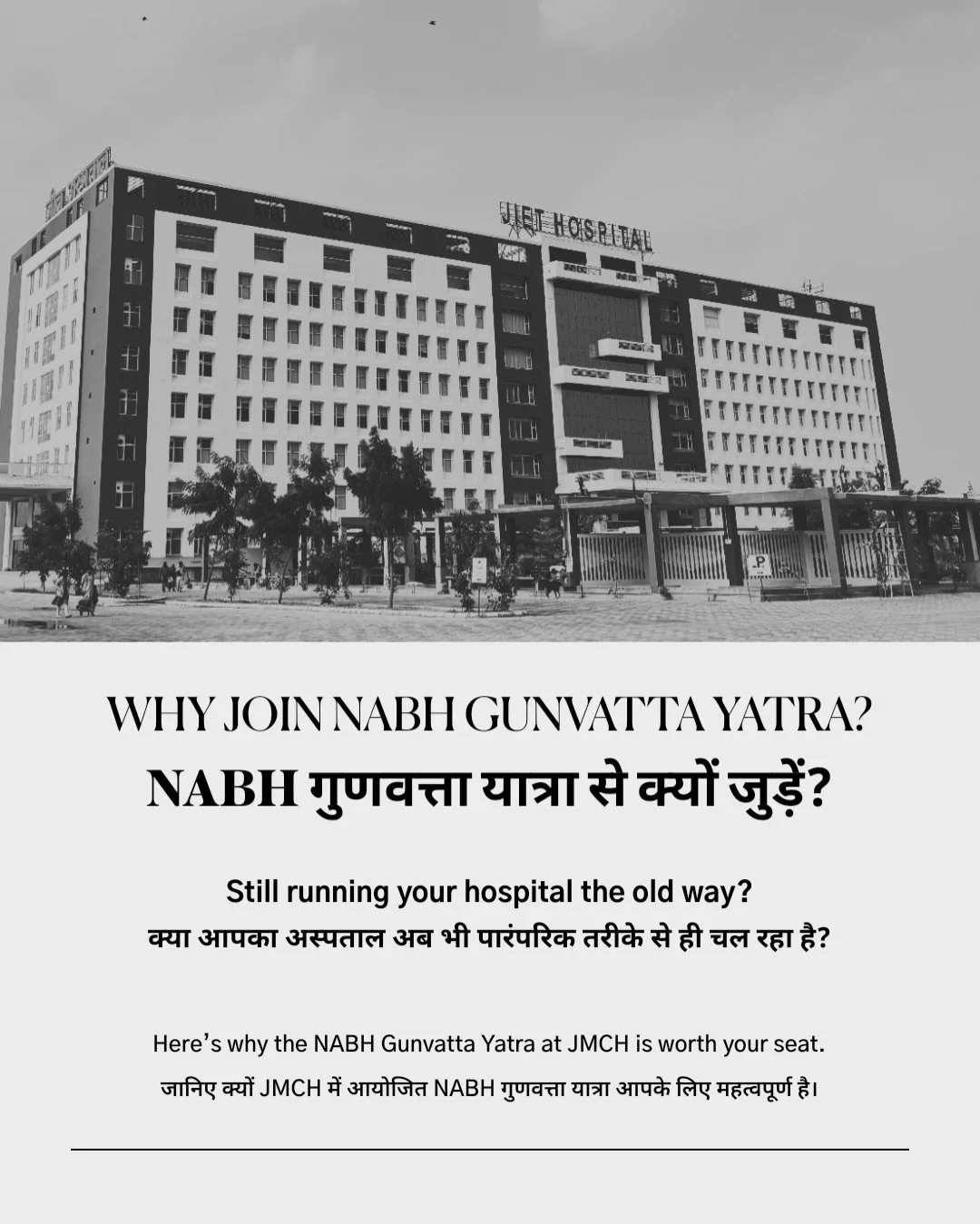 Want to improve hospital quality and patient safety? 

The National Accreditation Board for Hospitals &amp; Healthcare Providers Gunvatta Yatra is designed for doctors, hospital administrators, nurses, quality managers, and healthcare professionals w