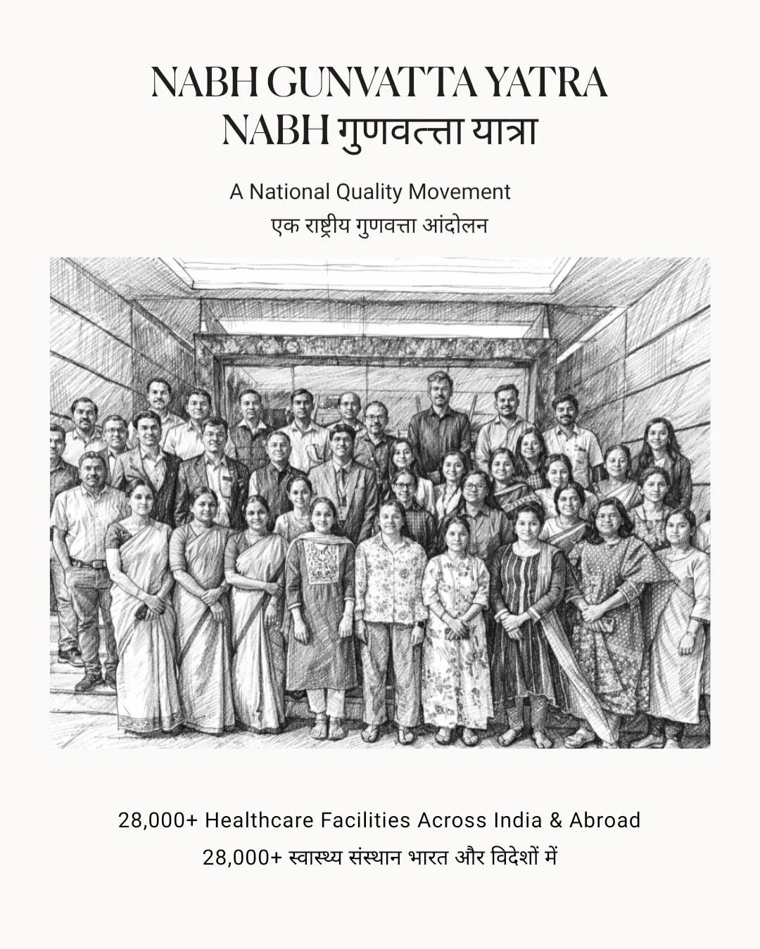 NABH Gunvatta Yatra &ndash; A Step Towards Healthcare Excellence

An important initiative focused on improving hospital systems, enhancing patient safety, and achieving high-quality standards in healthcare.

If you are part of the healthcare sector&m