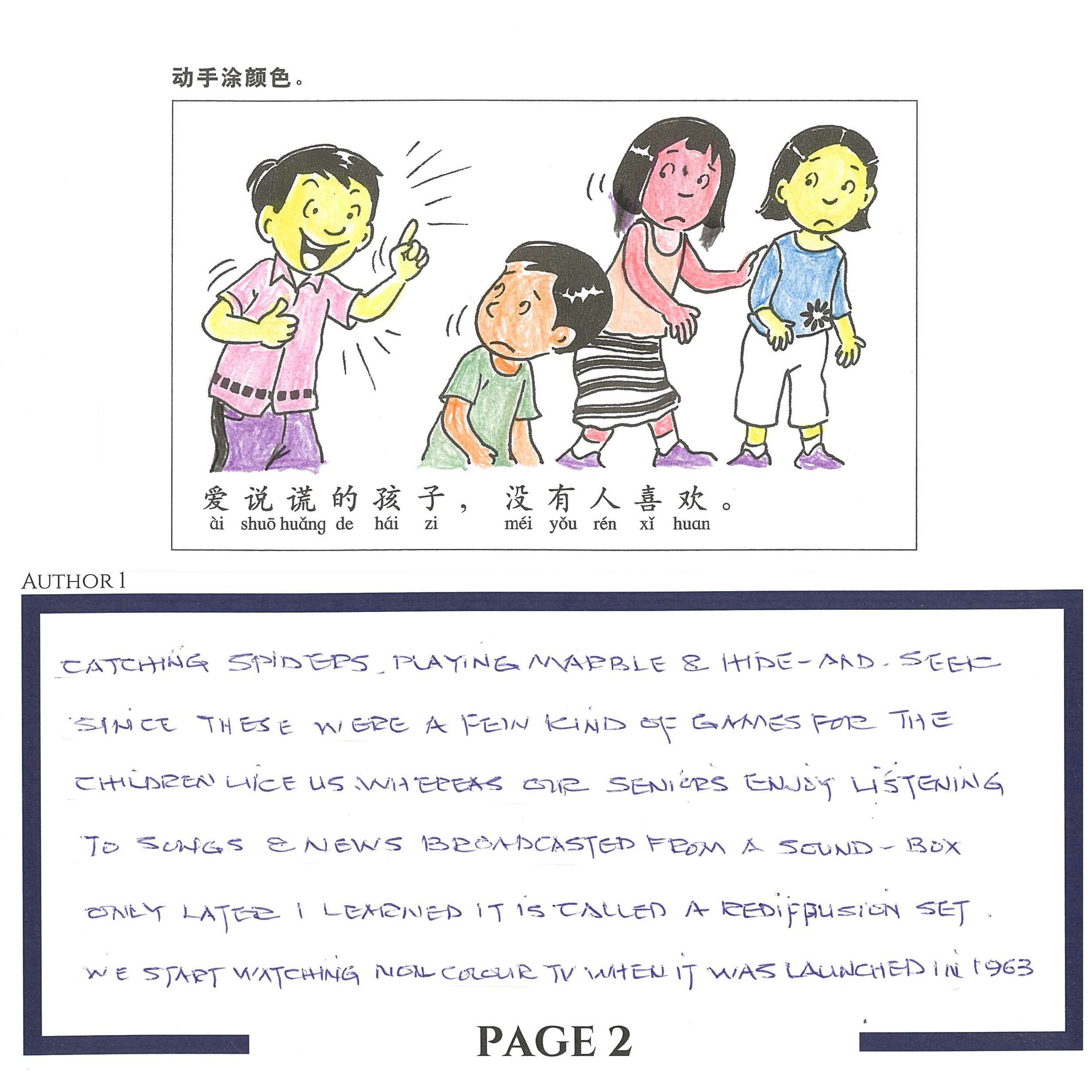 B2 - Poh Say Chian Vincent BBM & Tay Yee Ting Felicia_005.png