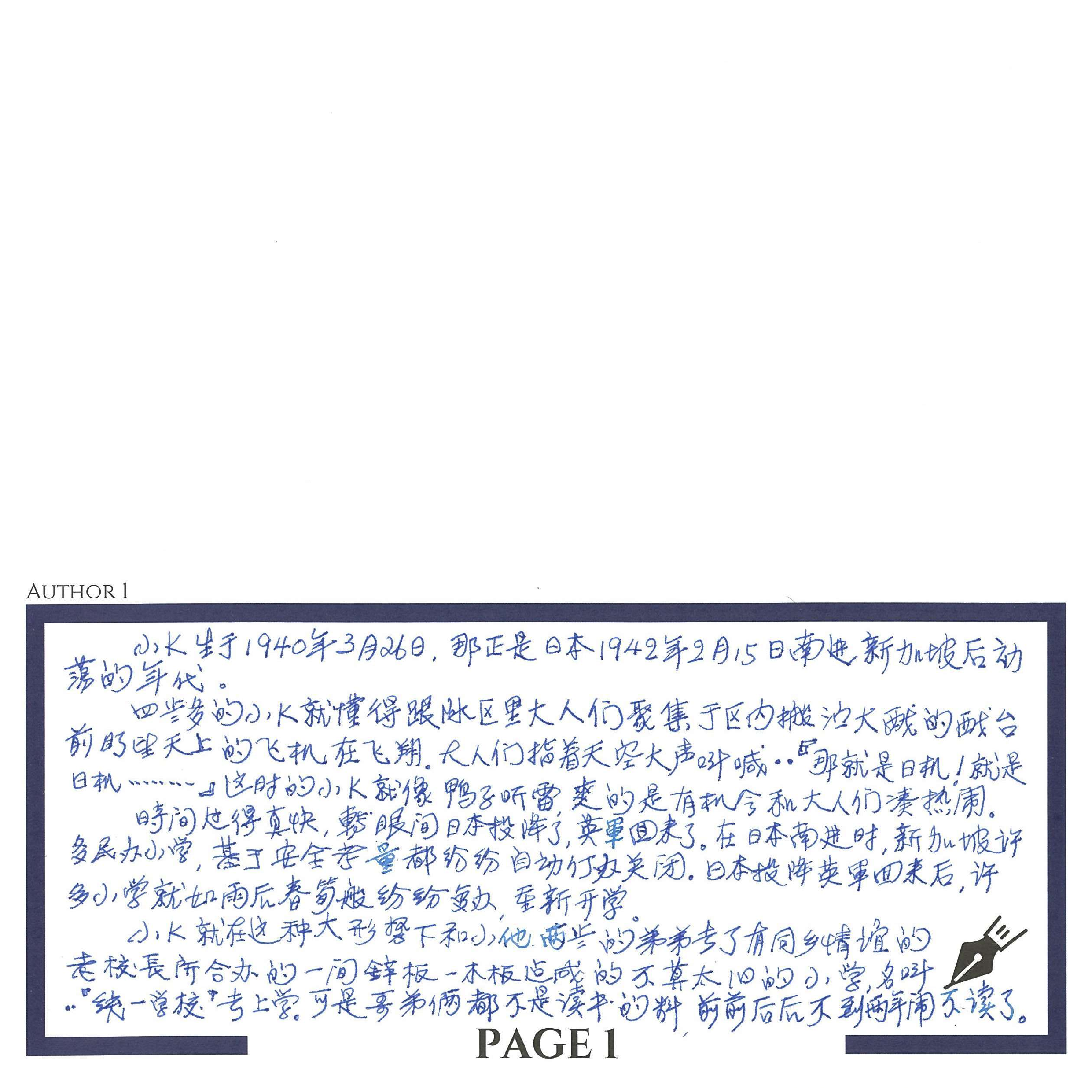 4. B3 - Siow Soon Sze & Alden Siow Yu-Hong (Part 1)_004.png