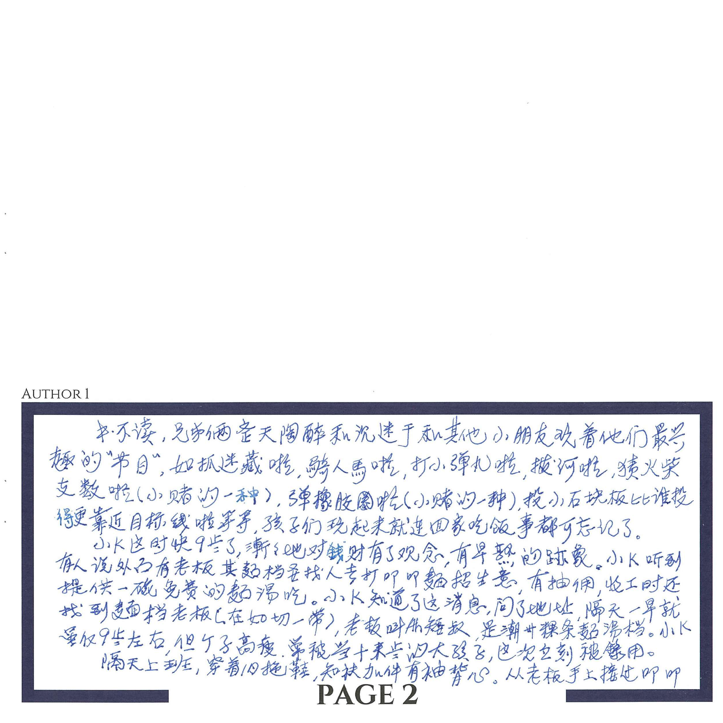 5. B3 - Siow Soon Sze & Alden Siow Yu-Hong (Part 1)_005.png