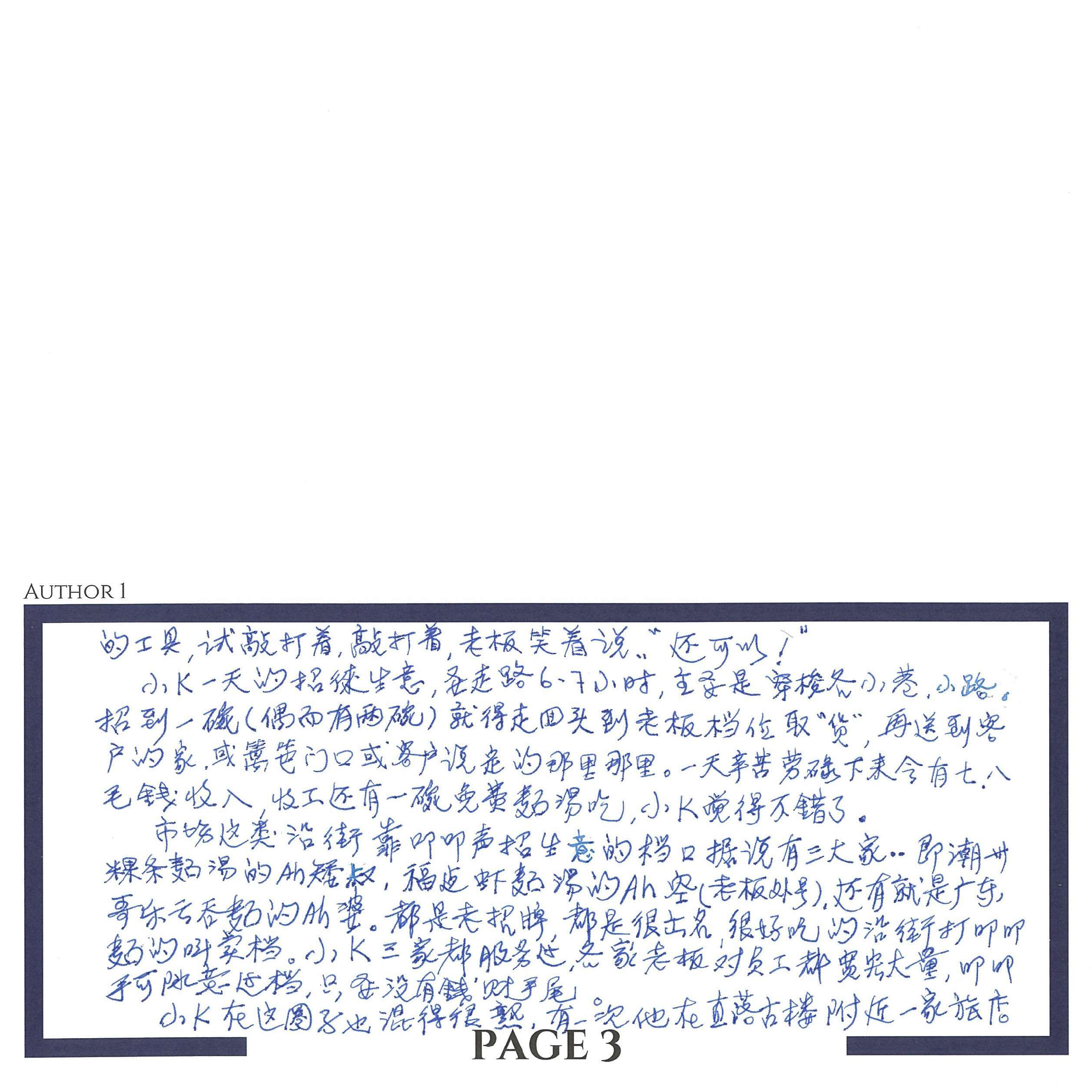 6. B3 - Siow Soon Sze & Alden Siow Yu-Hong (Part 1)_006.png