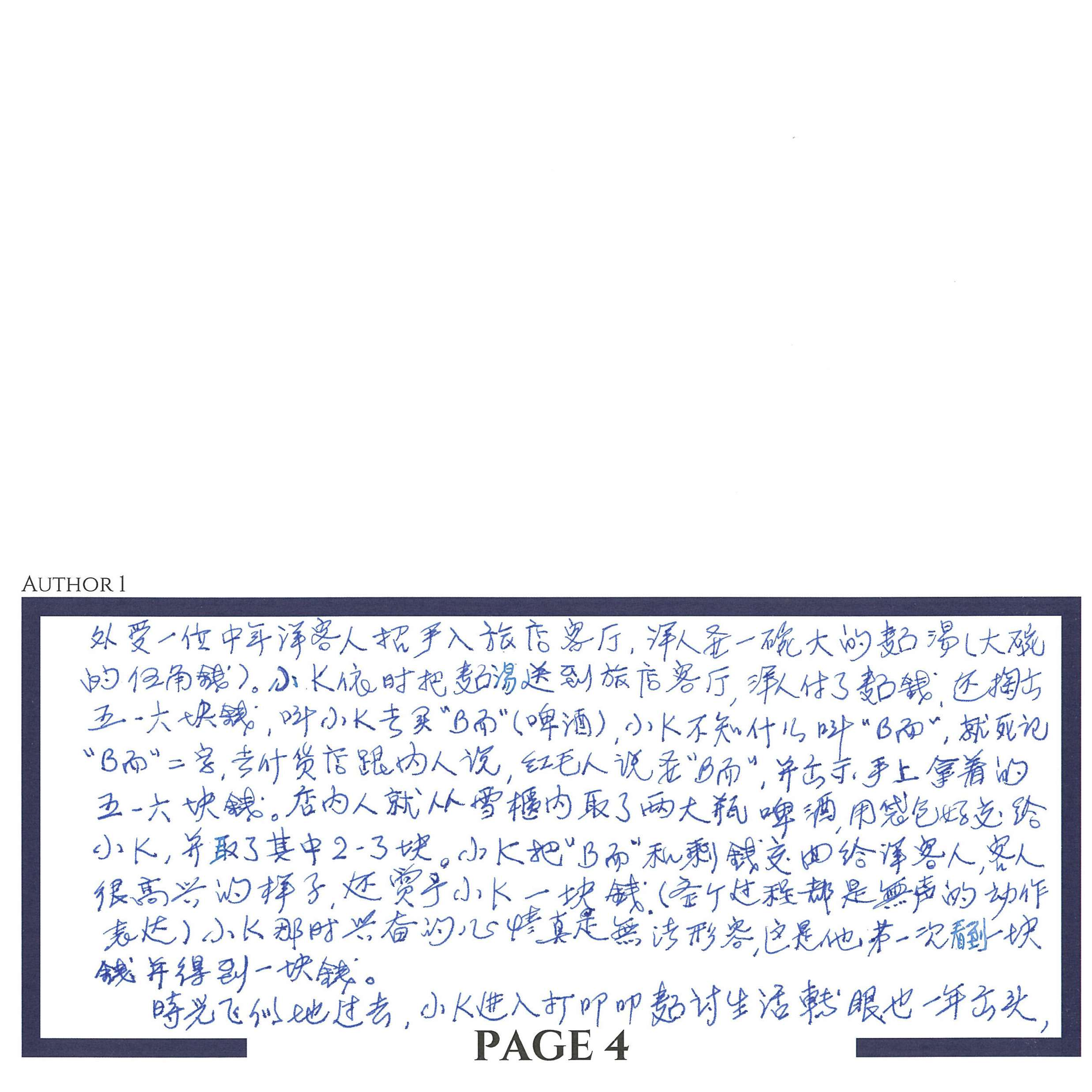 7. B3 - Siow Soon Sze & Alden Siow Yu-Hong (Part 1)_007.png