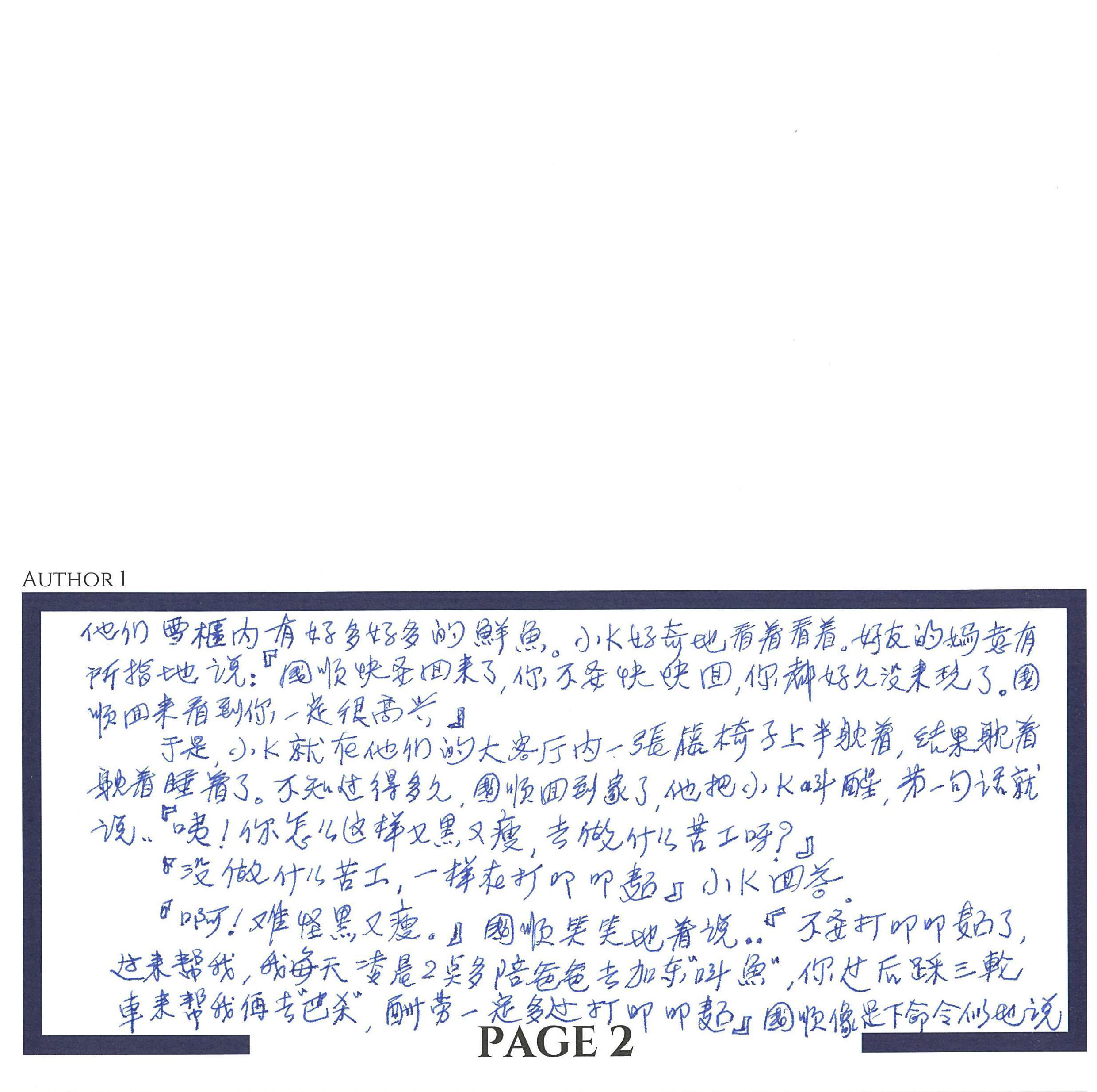 10. B4 - Siow Soon Sze & Alden Siow Yu-Hong (Part 2)_005.png