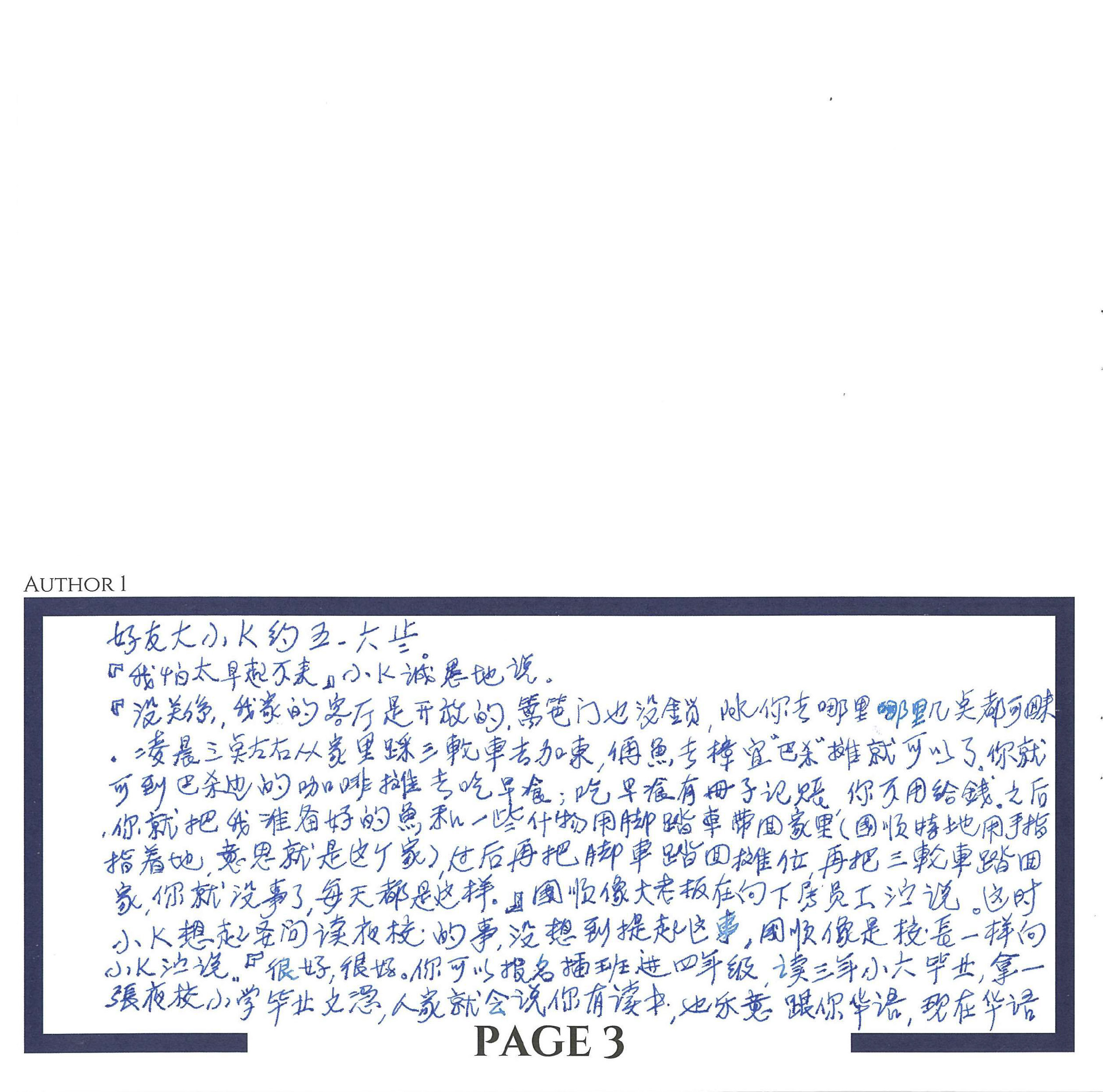 11. B4 - Siow Soon Sze & Alden Siow Yu-Hong (Part 2)_006.png