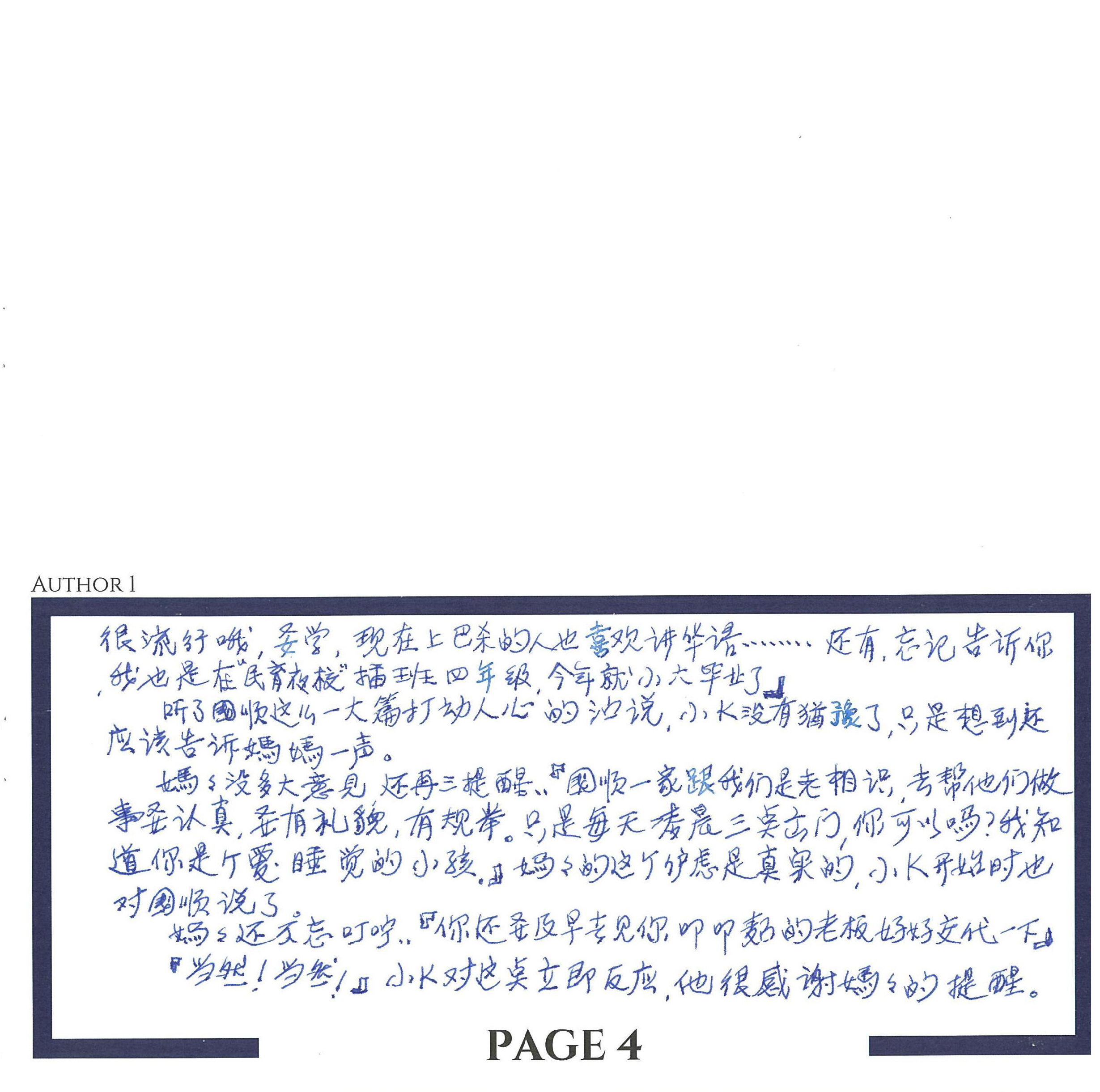 12. B4 - Siow Soon Sze & Alden Siow Yu-Hong (Part 2)_007.png