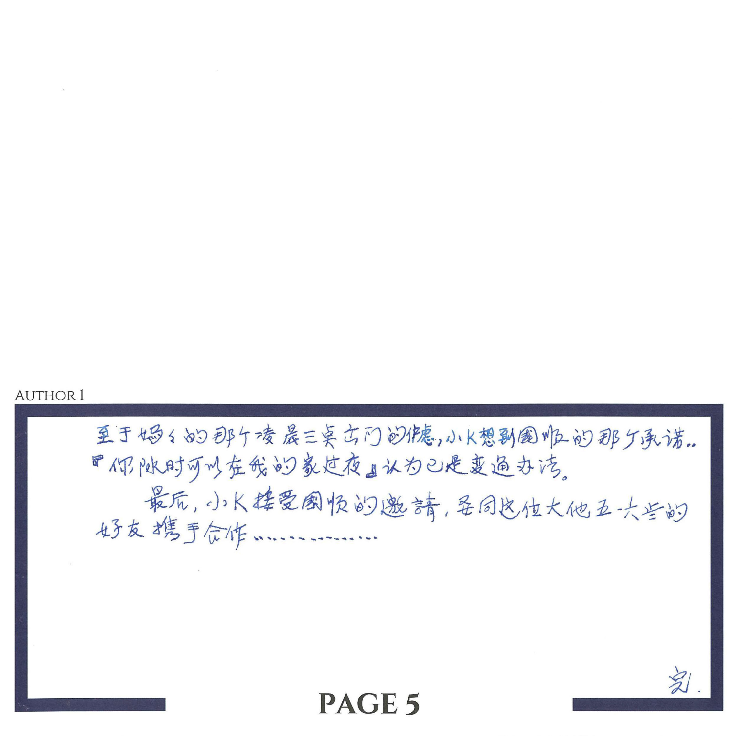 13. B4 - Siow Soon Sze & Alden Siow Yu-Hong (Part 2)_008.png