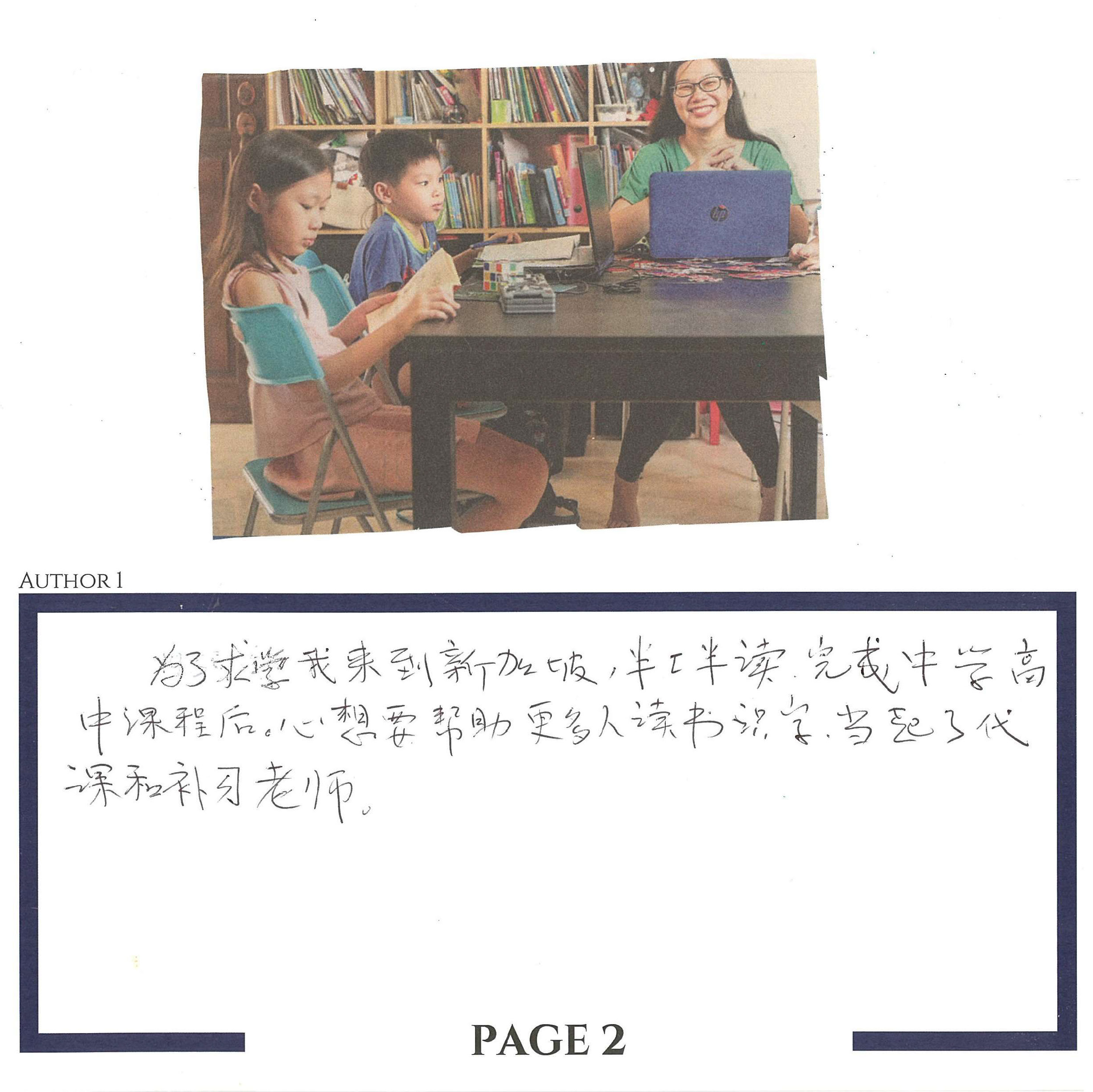 B42 - Lim Yock Eng & Melvin Ang_005.png