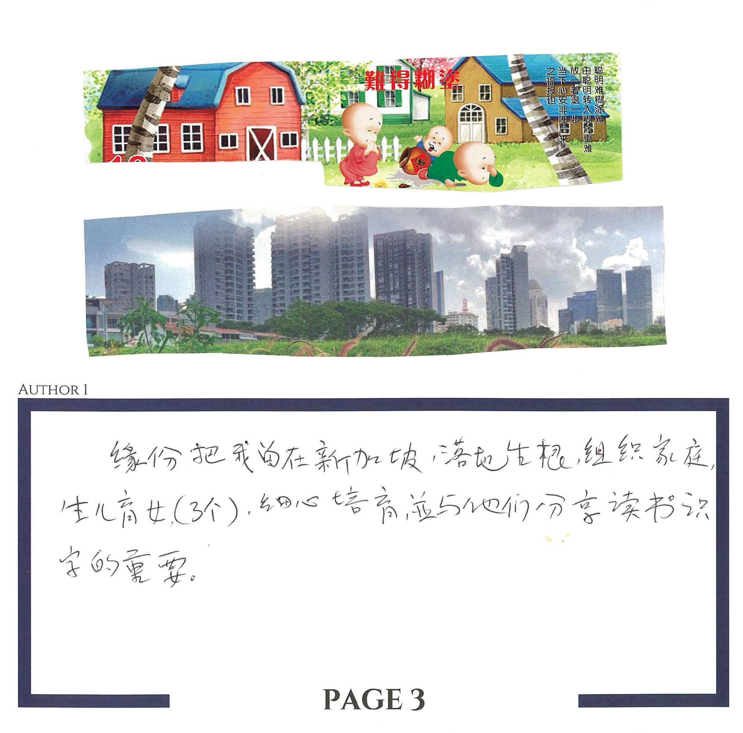 B42 - Lim Yock Eng & Melvin Ang_006.png