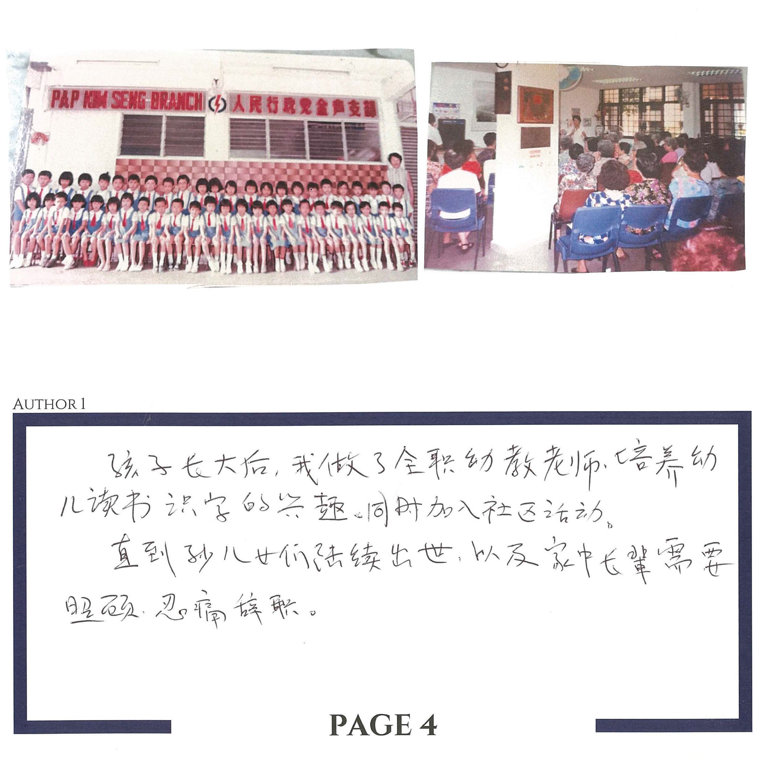 B42 - Lim Yock Eng & Melvin Ang_007.png