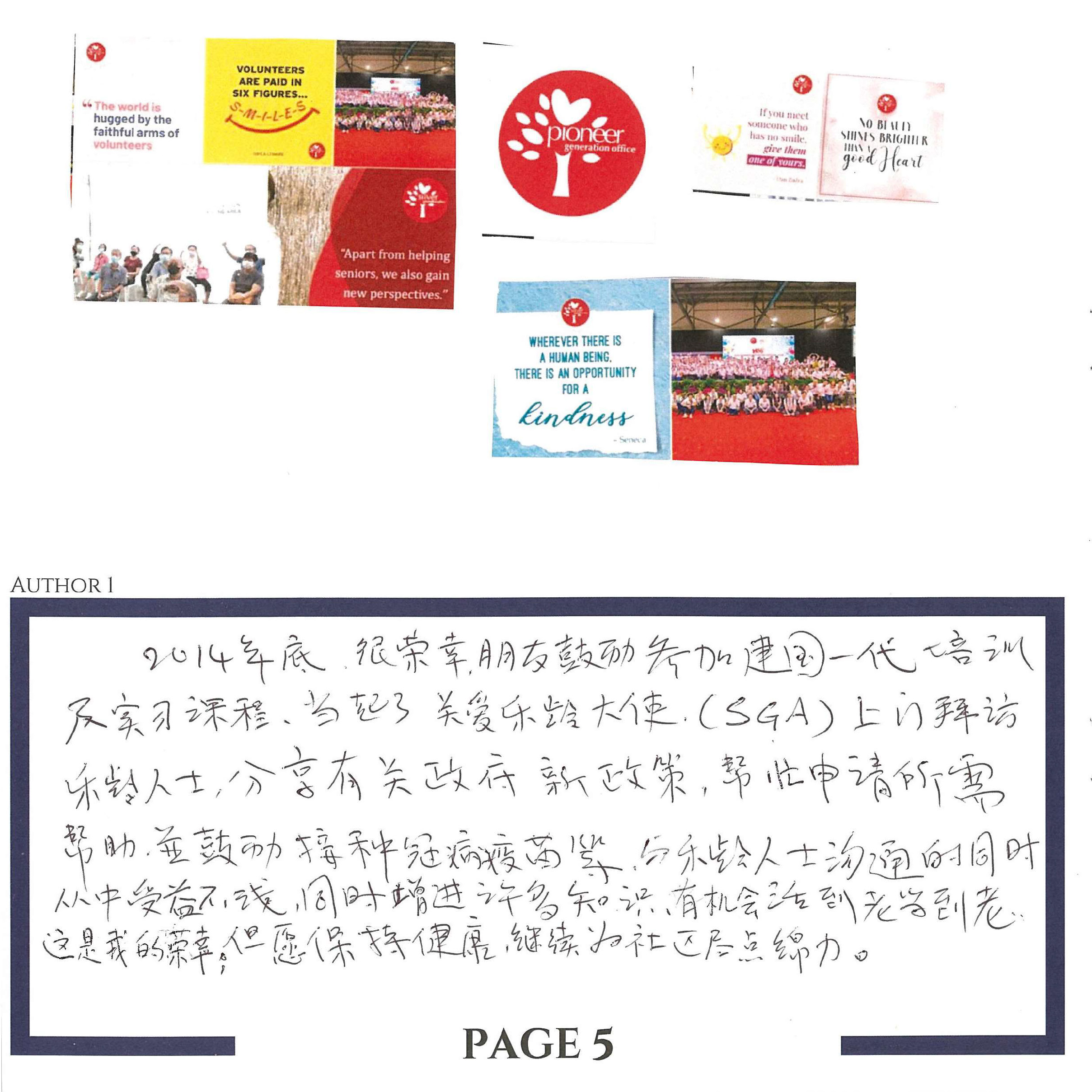 B42 - Lim Yock Eng & Melvin Ang_008.png
