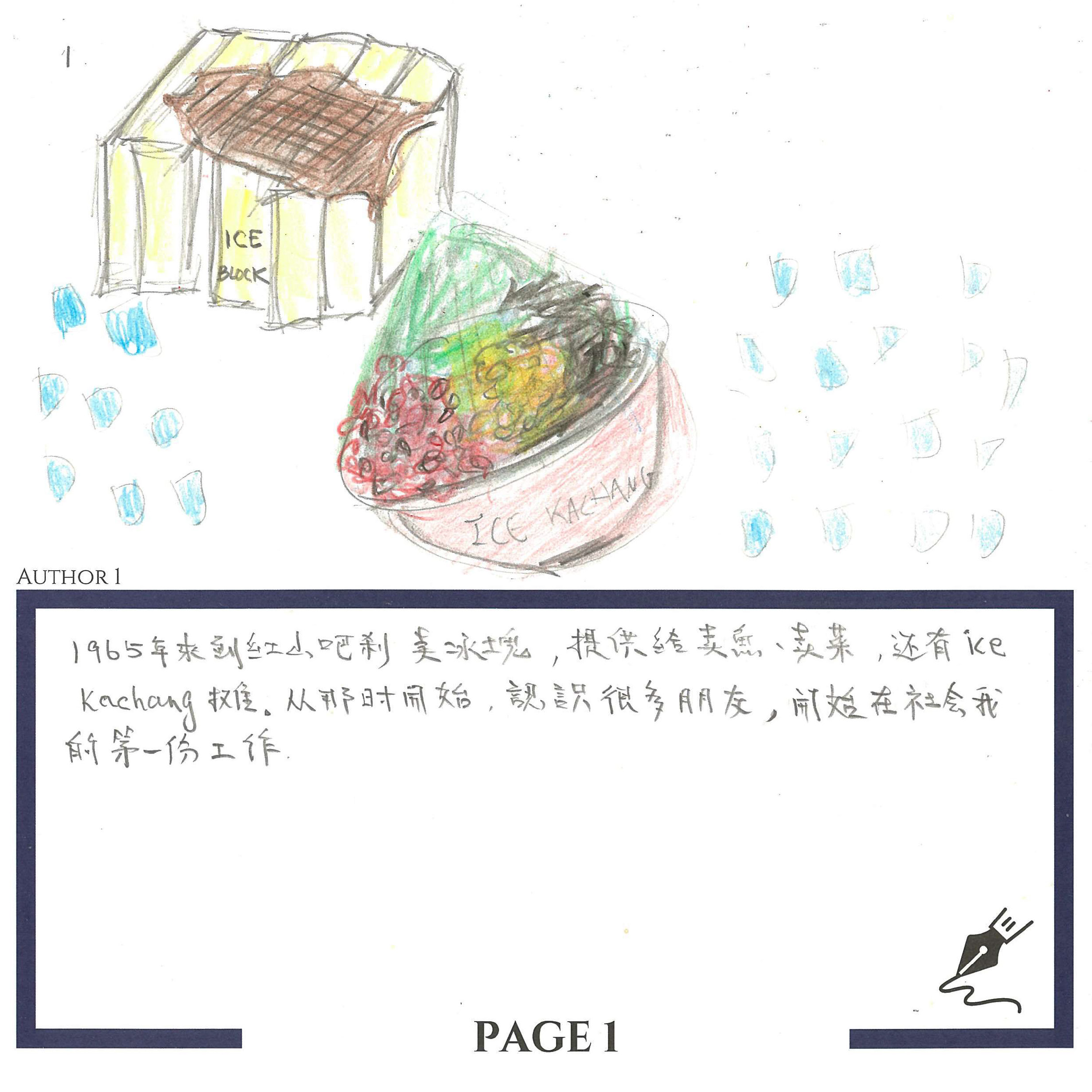 B79 - Goh Gee Seng & Jaslin Yeo_004.png
