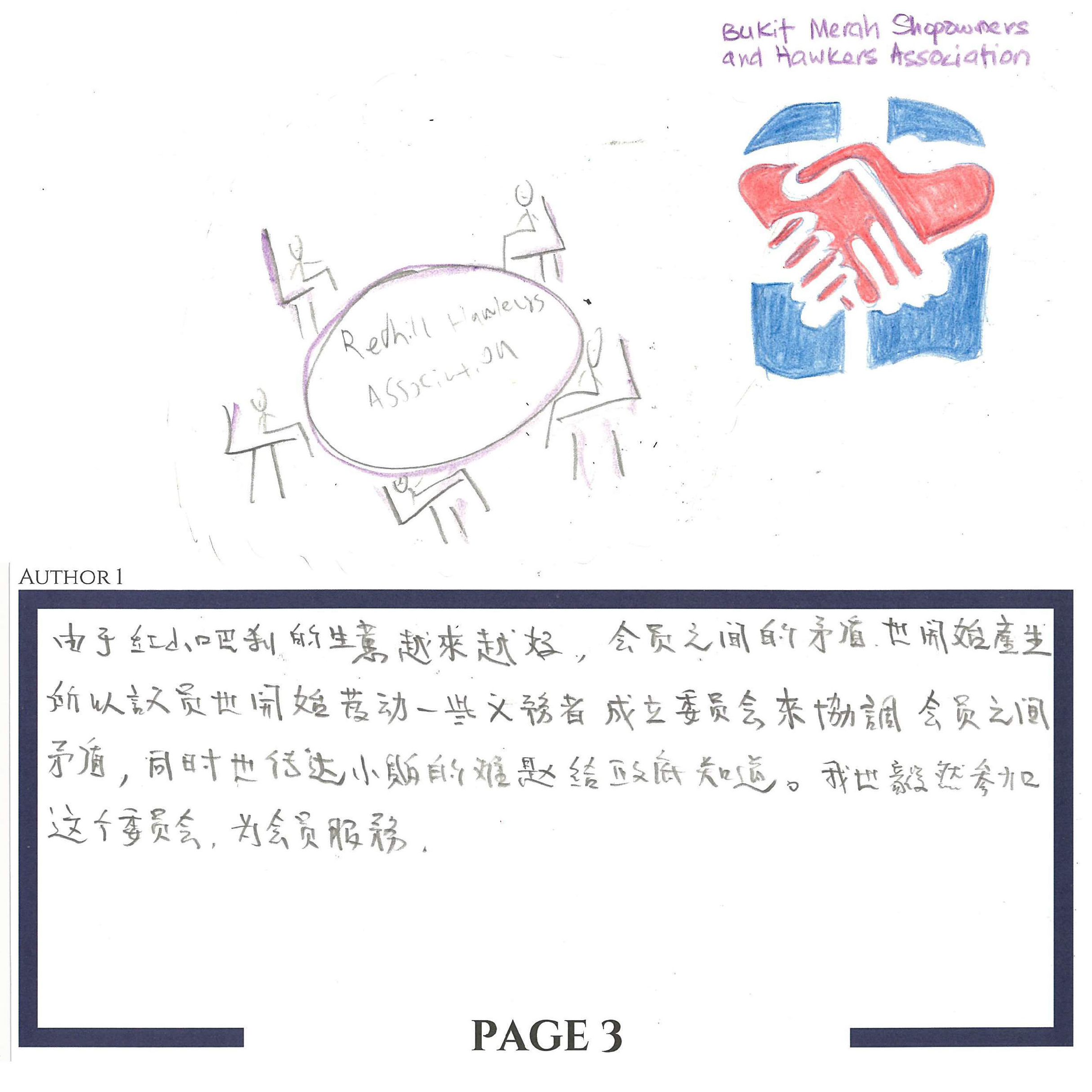 B79 - Goh Gee Seng & Jaslin Yeo_006.png