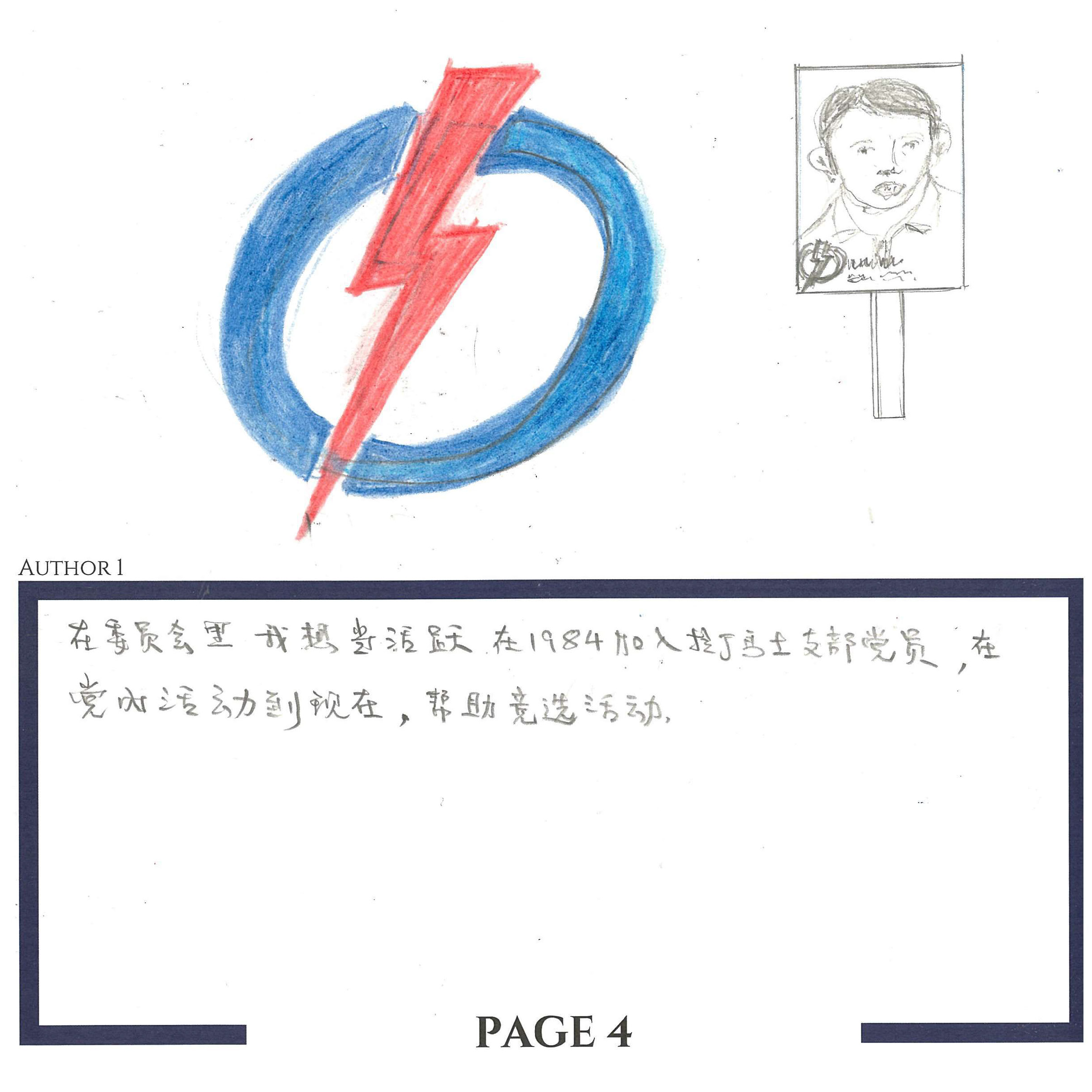 B79 - Goh Gee Seng & Jaslin Yeo_007.png