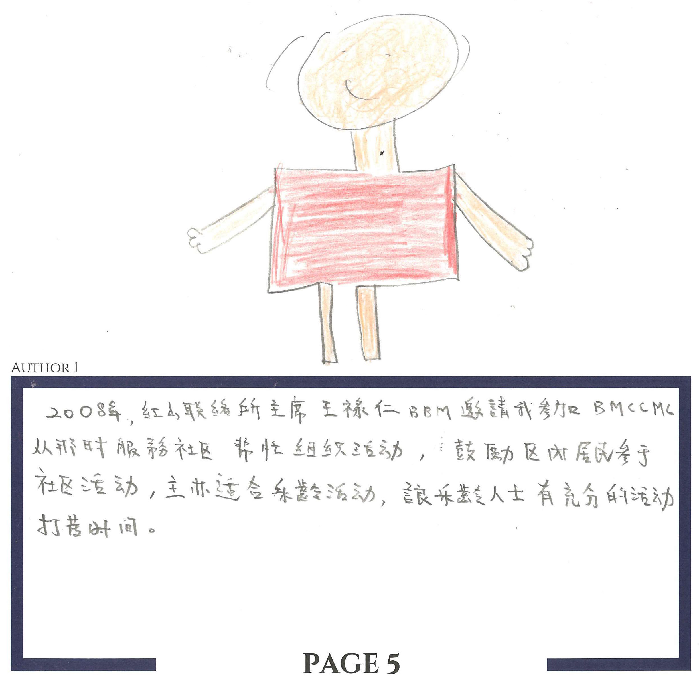 B79 - Goh Gee Seng & Jaslin Yeo_008.png