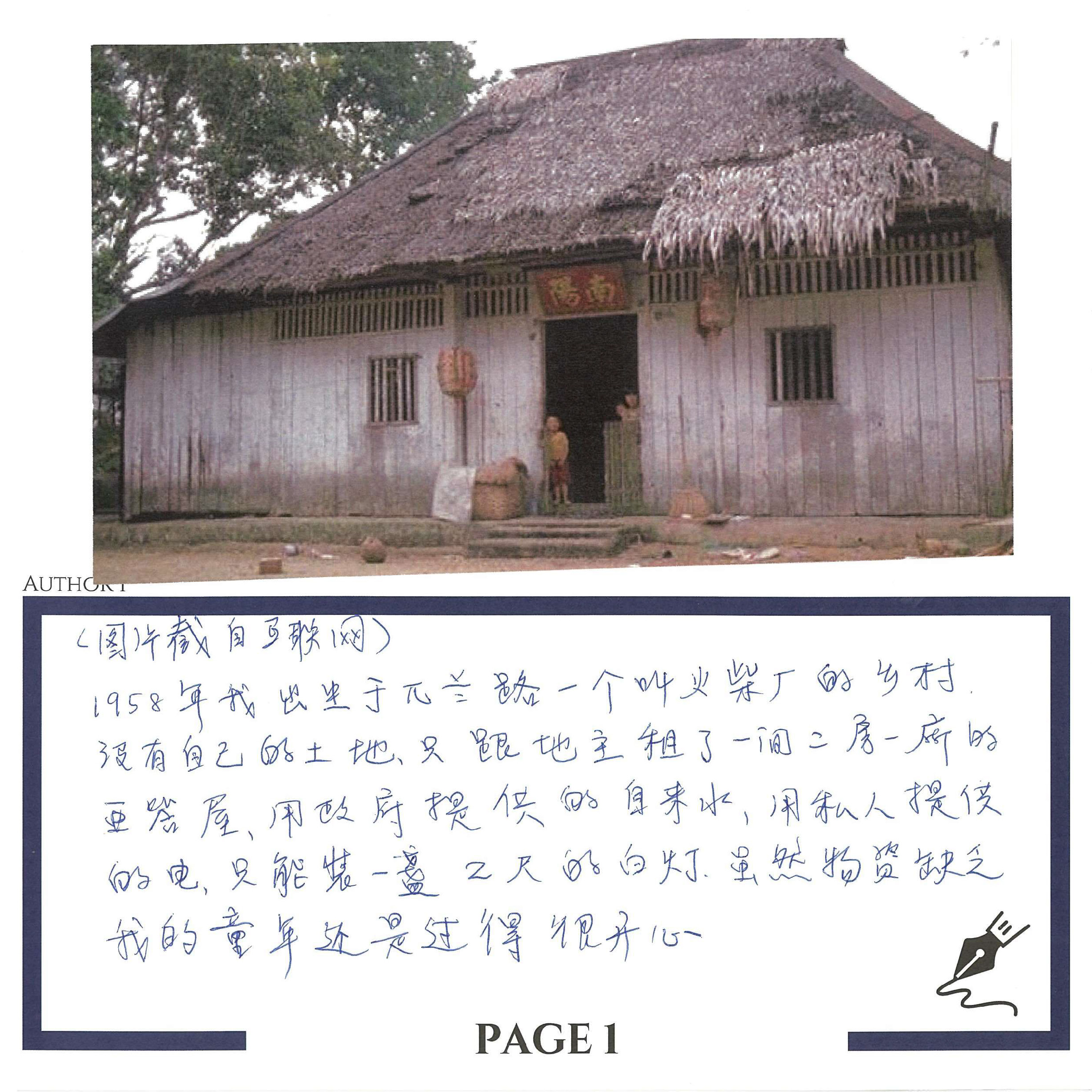 B120 - Soh Teng Hua & Shenaz Chong_004.png