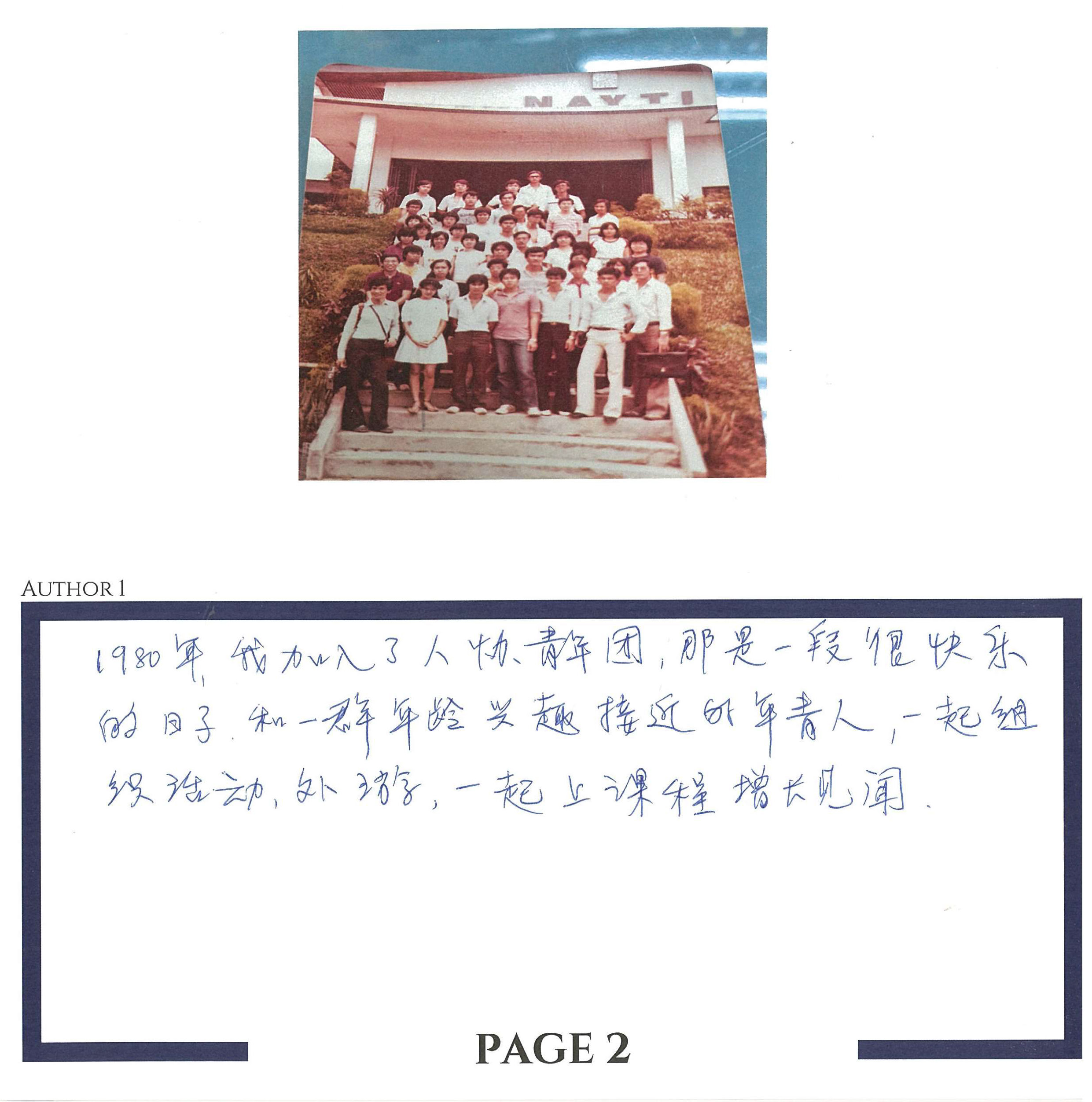 B120 - Soh Teng Hua & Shenaz Chong_005.png