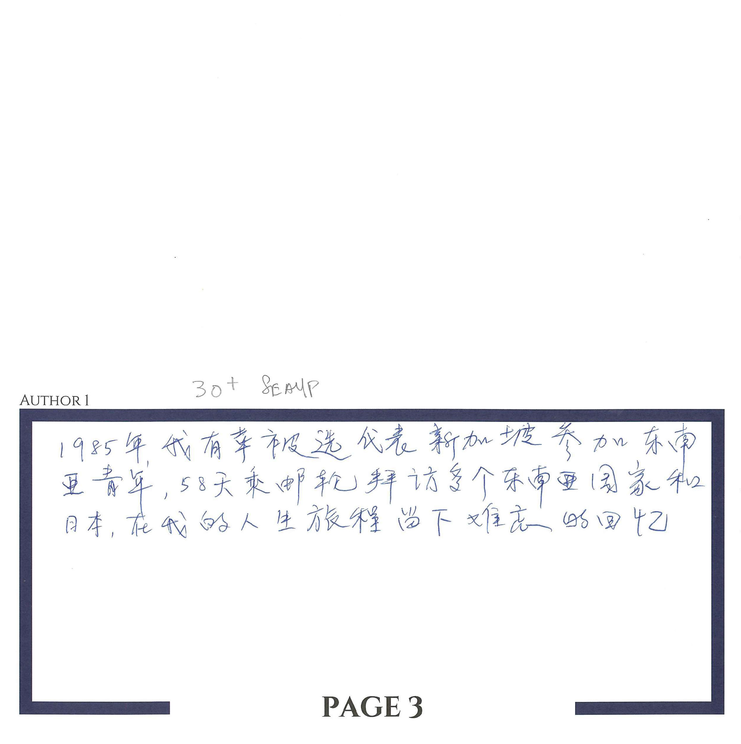 B120 - Soh Teng Hua & Shenaz Chong_006.png
