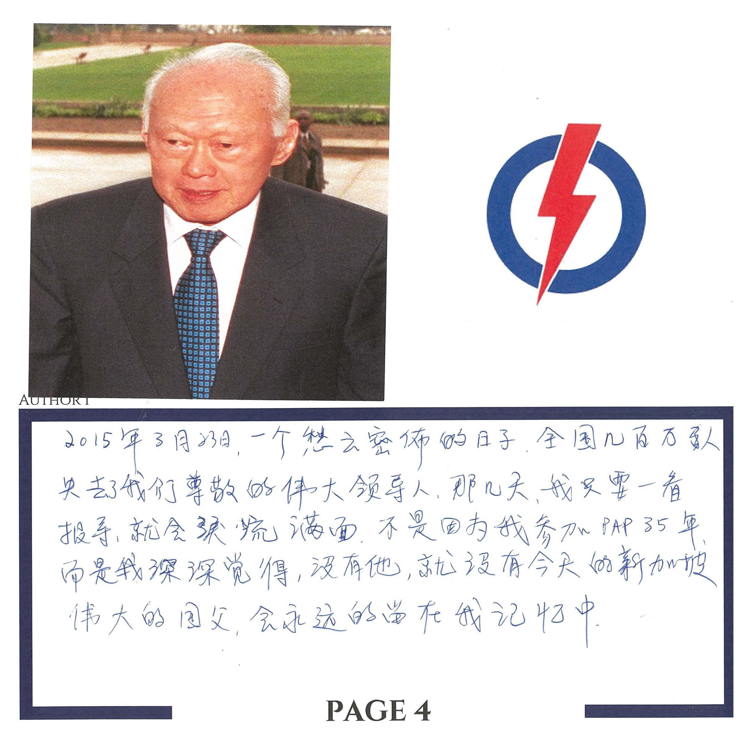 B120 - Soh Teng Hua & Shenaz Chong_007.png