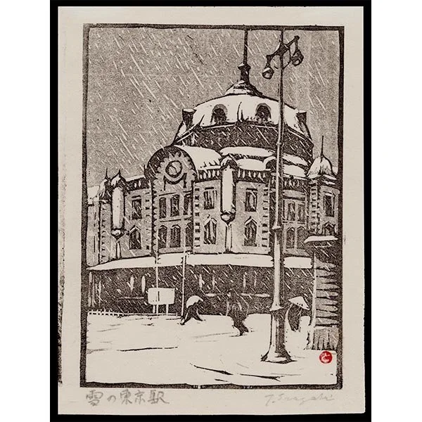 <b>TOKYO STATION IN SNOW</b> / <em>Tomoo Inagaki<br>1929<br><br><B>RESERVED</B></em>