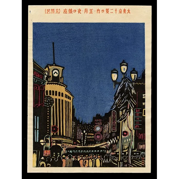 <b>MAY, NIGHT VIEW OF GINZA</b> / <em>Shizuo Fujimori<br>1933<br><br><b>SOLD</b></em>
