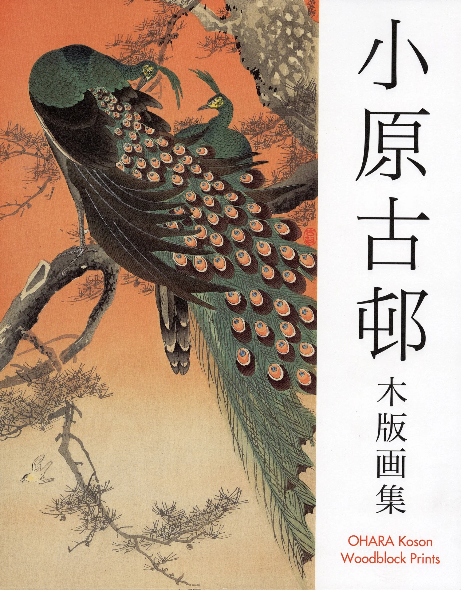 Ohara Koson Prints - Japanese Bookstore — COLLECTING JAPANESE PRINTS, image size:1500x1922