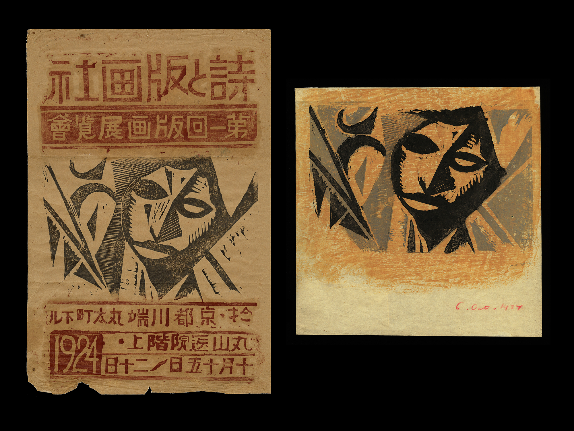 Sosaku_Hanga_Koshiro_Onchi_A_Face.png