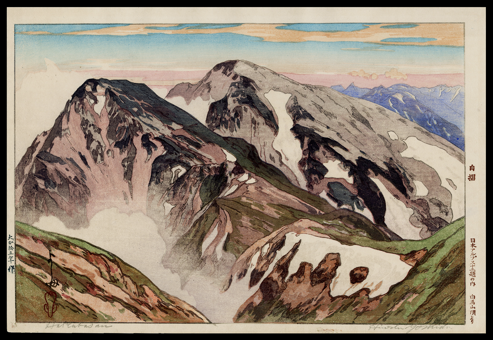 Shin-Hanga_Yoshida_Hiroshi_Hakubasan.png