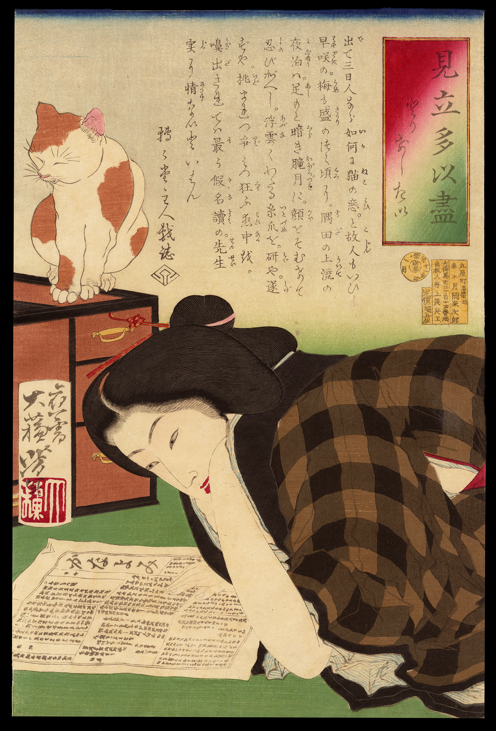Ukiyo-e_Yoshitoshi_Tsukioka_I_Want_to_Cancel_My_Subscription.png