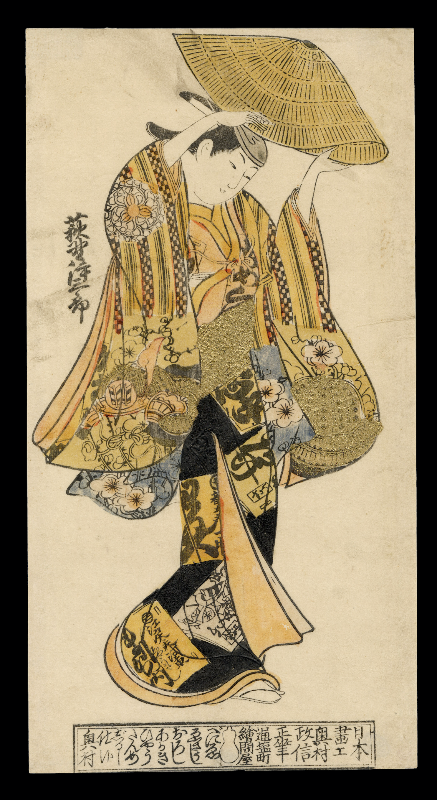 Ukiyoe-Okumura-Masanobu-Wakashu.jpg