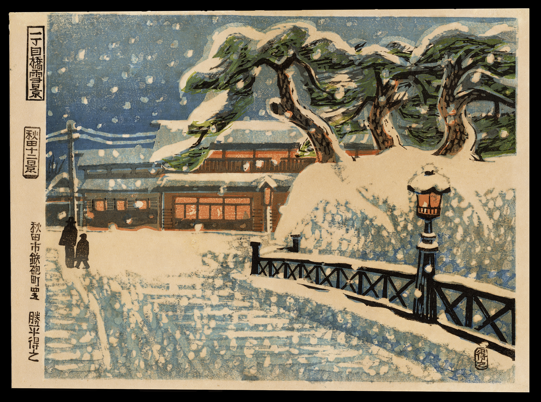 Sosaku-Hanga-Katsuhira-Tokushi-Snowy-Villiage.png