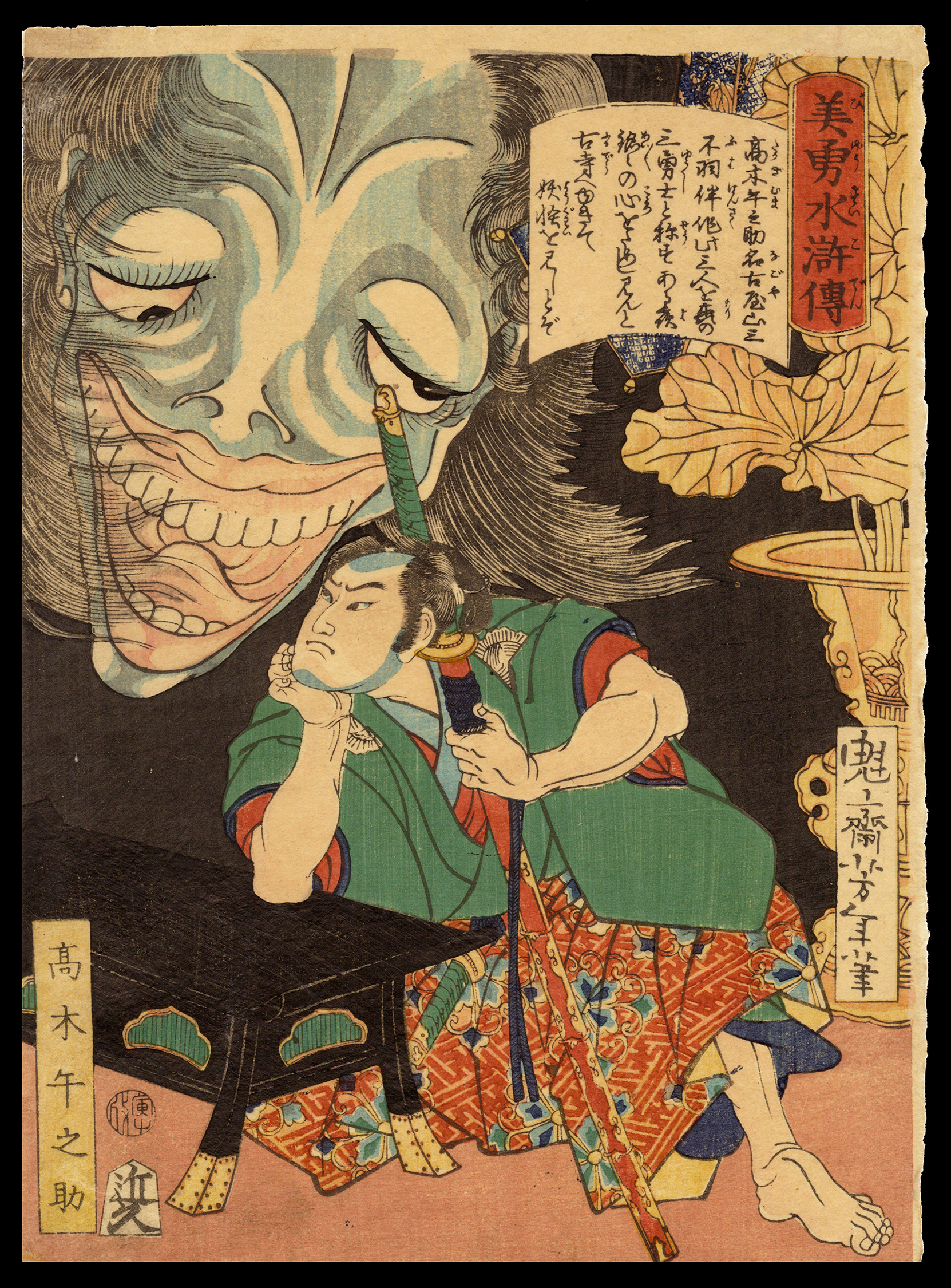 Ukiyo-e_Yoshitoshi_Tsukioka_Takagi_Umanosuke_Kneeling_by_Huge_Head.png