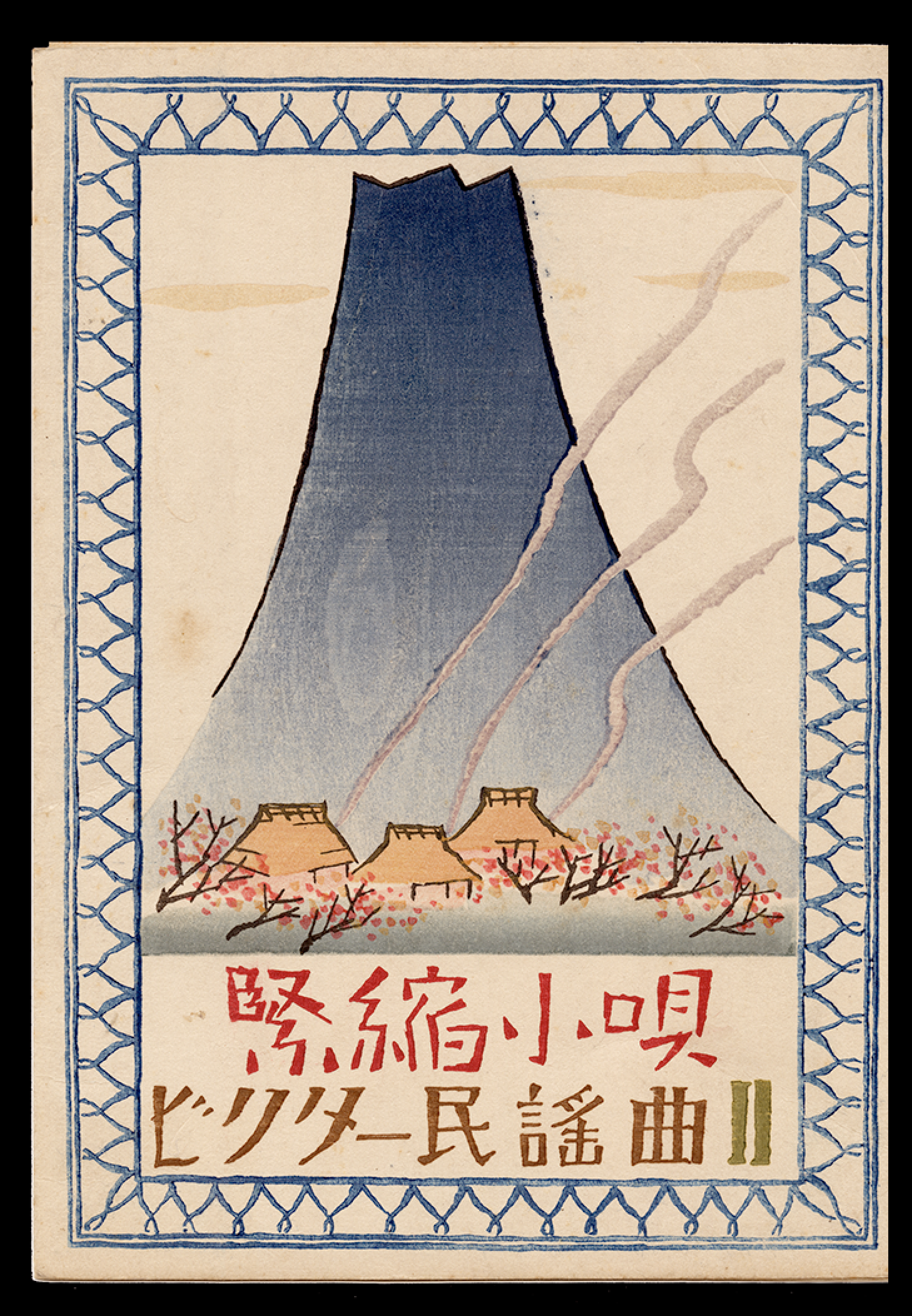 Shin-Hang_Yumeji_Takahisa_Mt._Fuji.png