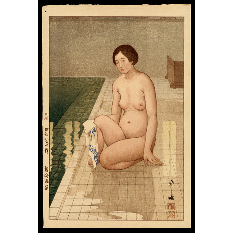 <b>ATAMI HOT SPRING</b><br><em>Hiroshi Yoshida<br>1927<br><br><B>SOLD</B></em>